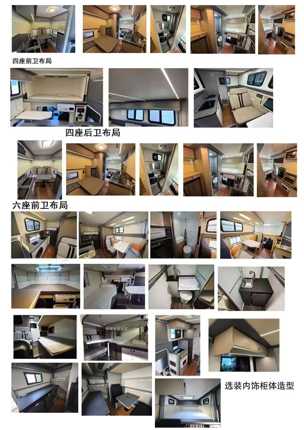 依維德牌JCV5032XLJ9旅居車公告圖片