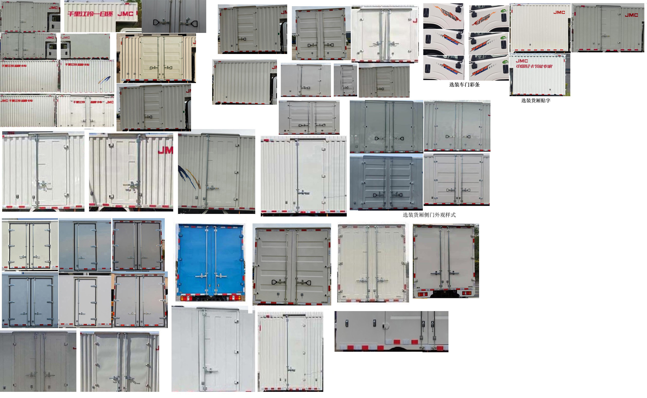 江鈴牌JX5041XXYTSCM26廂式運輸車公告圖片