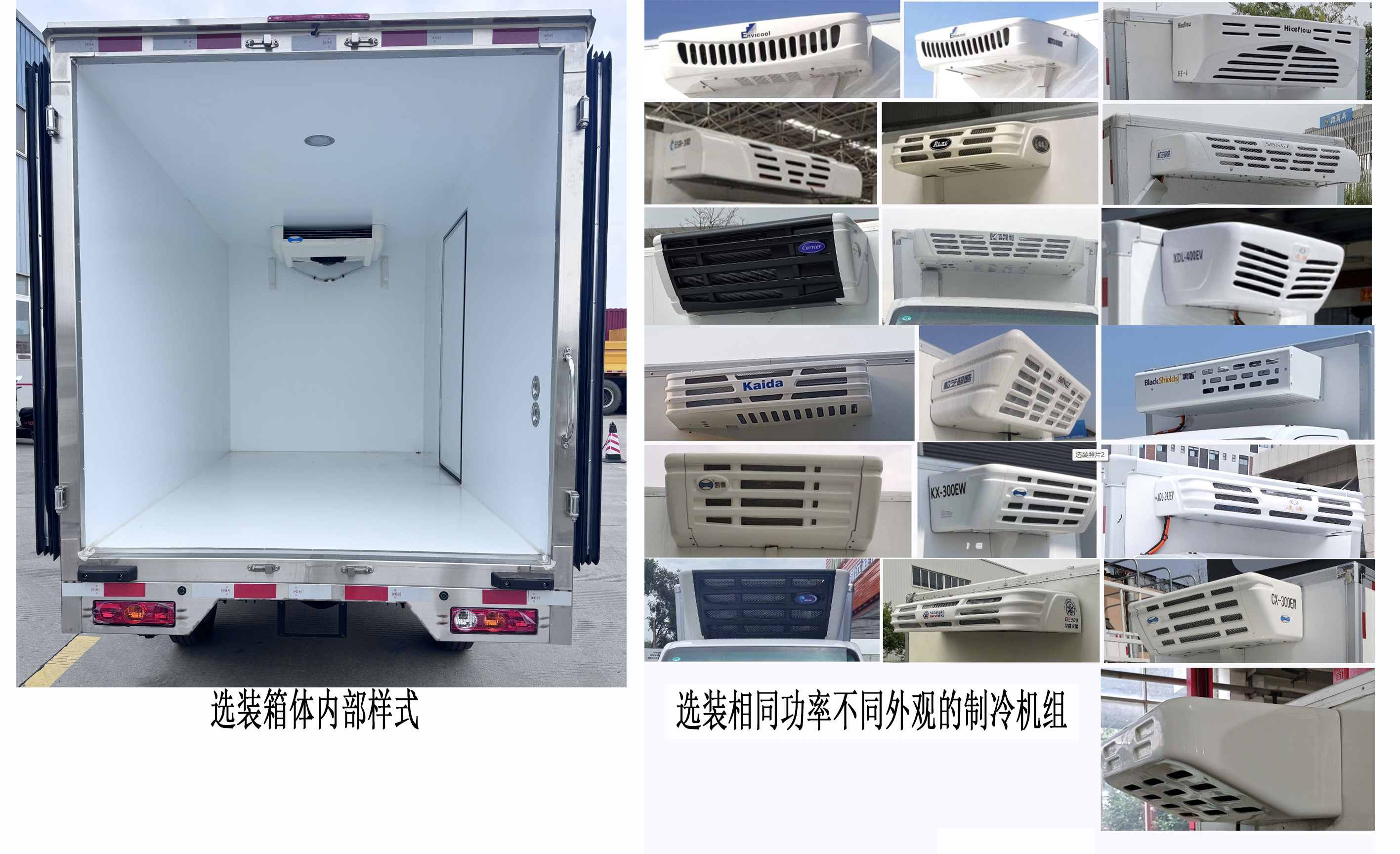 川汽建邦牌JBJ5030XLCBEV純電動(dòng)冷藏車公告圖片