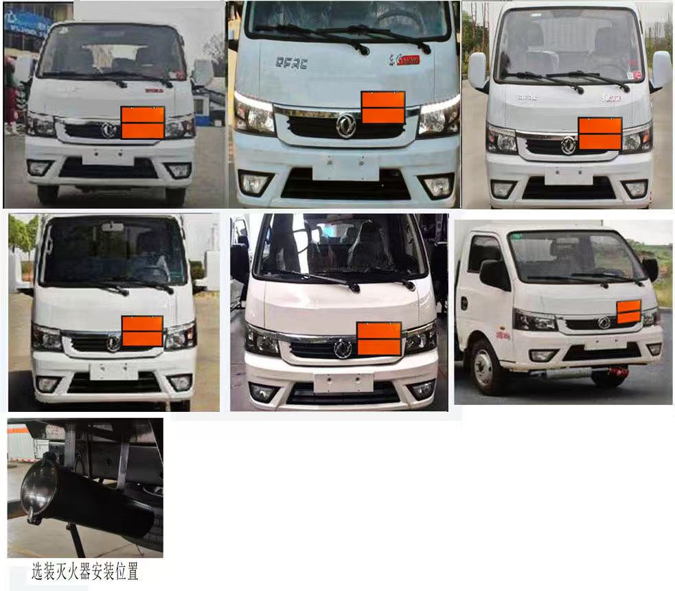 鼎宸騰興牌DCZ5035XZWE6雜項(xiàng)危險(xiǎn)物品廂式運(yùn)輸車公告圖片
