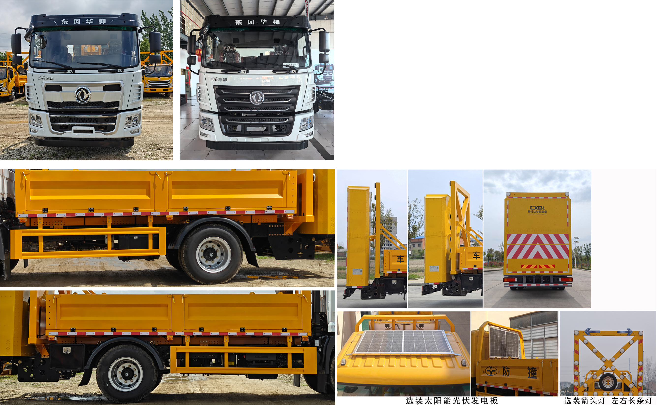 虹宇牌HYS5130TFZE6防撞緩沖車公告圖片