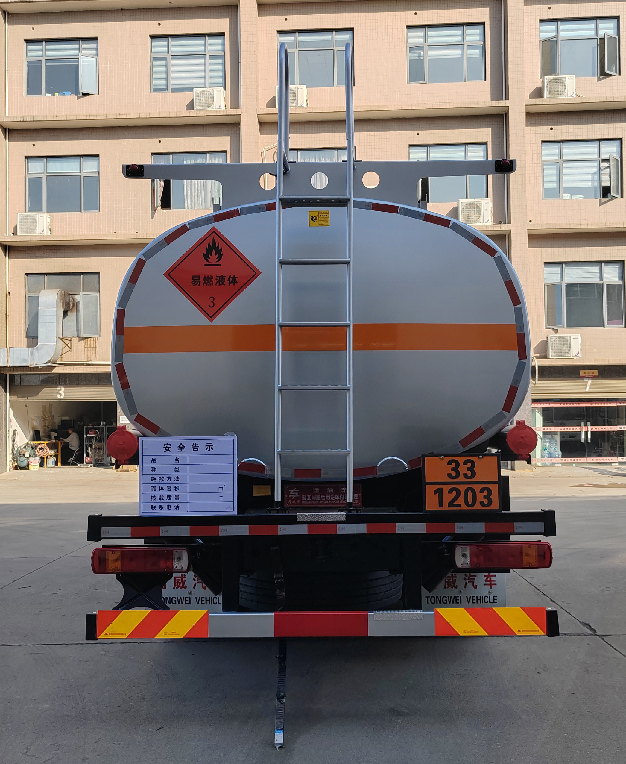 專威牌HTW5329GYYBQ6運(yùn)油車公告圖片