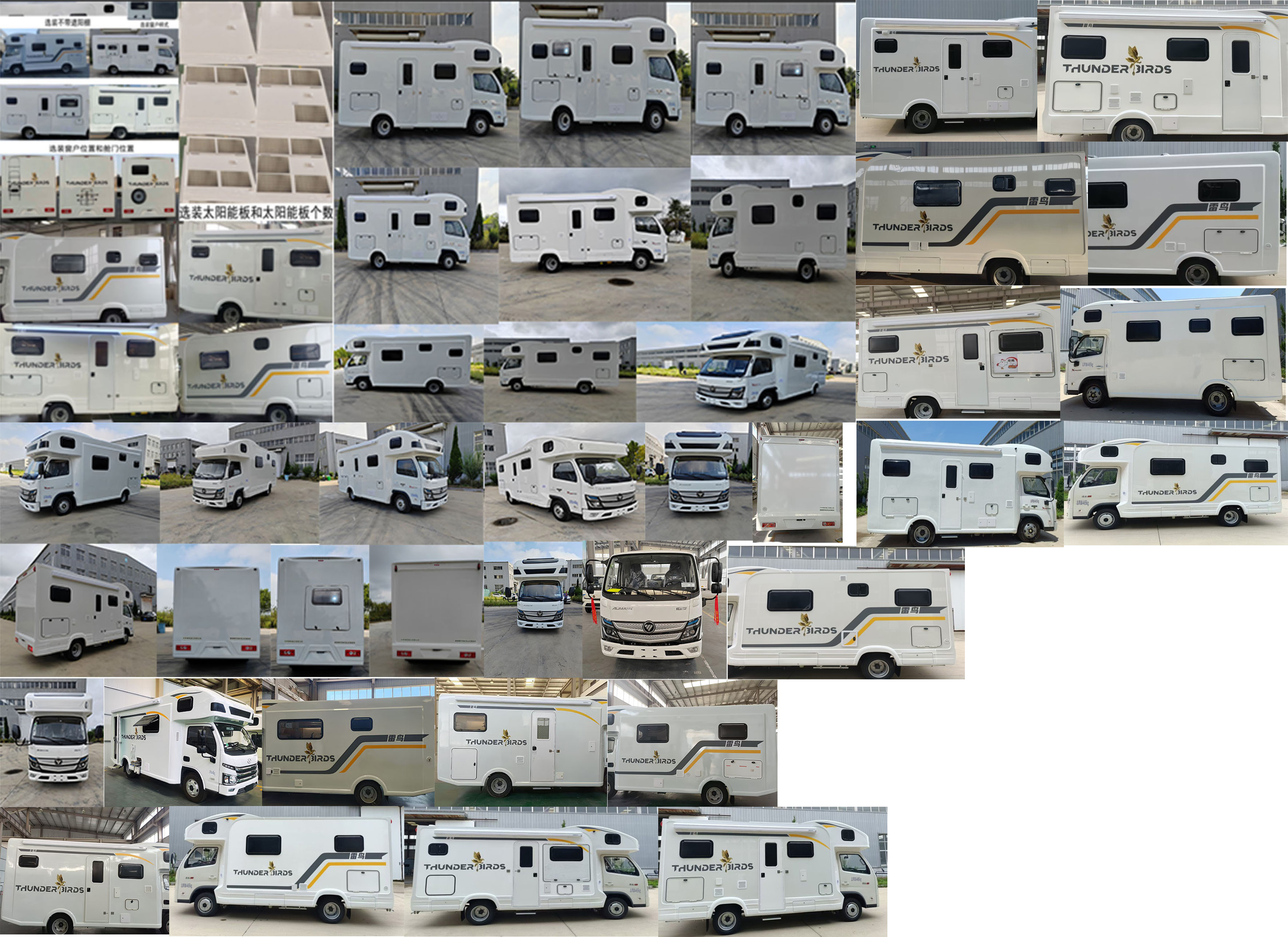 唐駿牌STZ5041XLJCZ旅居車(chē)公告圖片