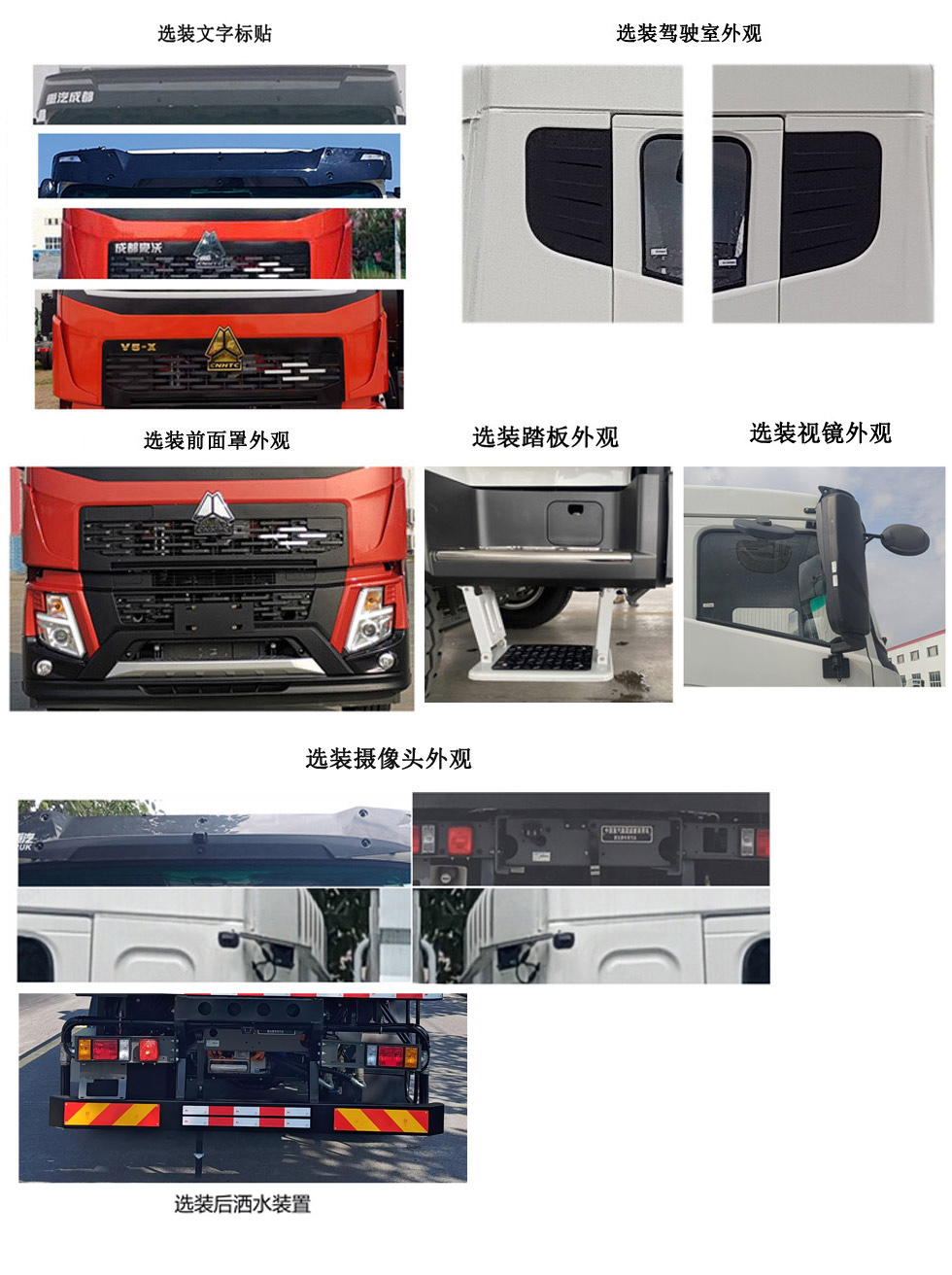 豪沃牌ZZ5184TDYK5317Z1BEV純電動多功能抑塵車公告圖片