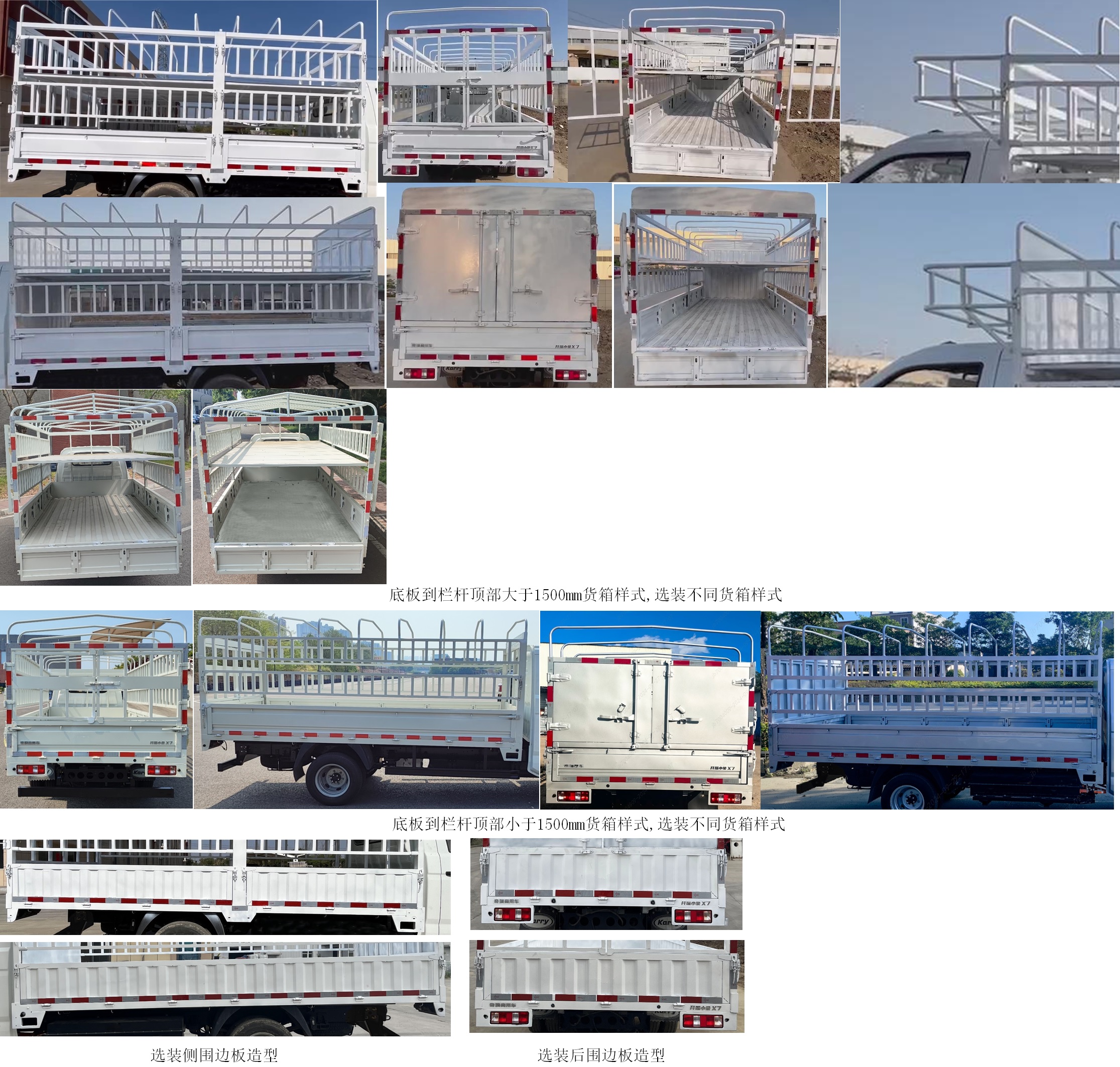 開瑞牌SQR5040CCYBEVH31純電動(dòng)倉(cāng)柵式運(yùn)輸車公告圖片