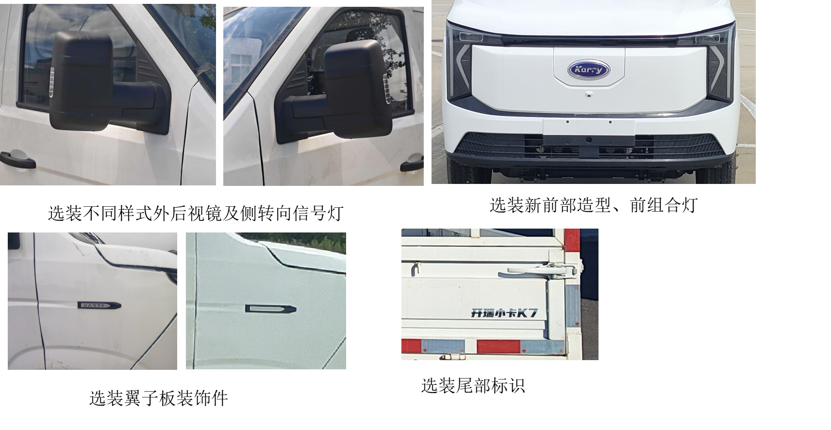 開瑞牌SQR5040CCYBEVH31純電動(dòng)倉(cāng)柵式運(yùn)輸車公告圖片