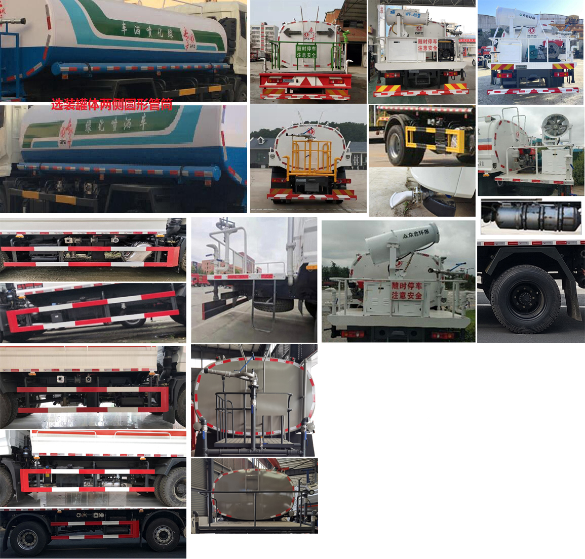 東風牌DFZ5181GPSSZ6DS綠化噴灑車公告圖片