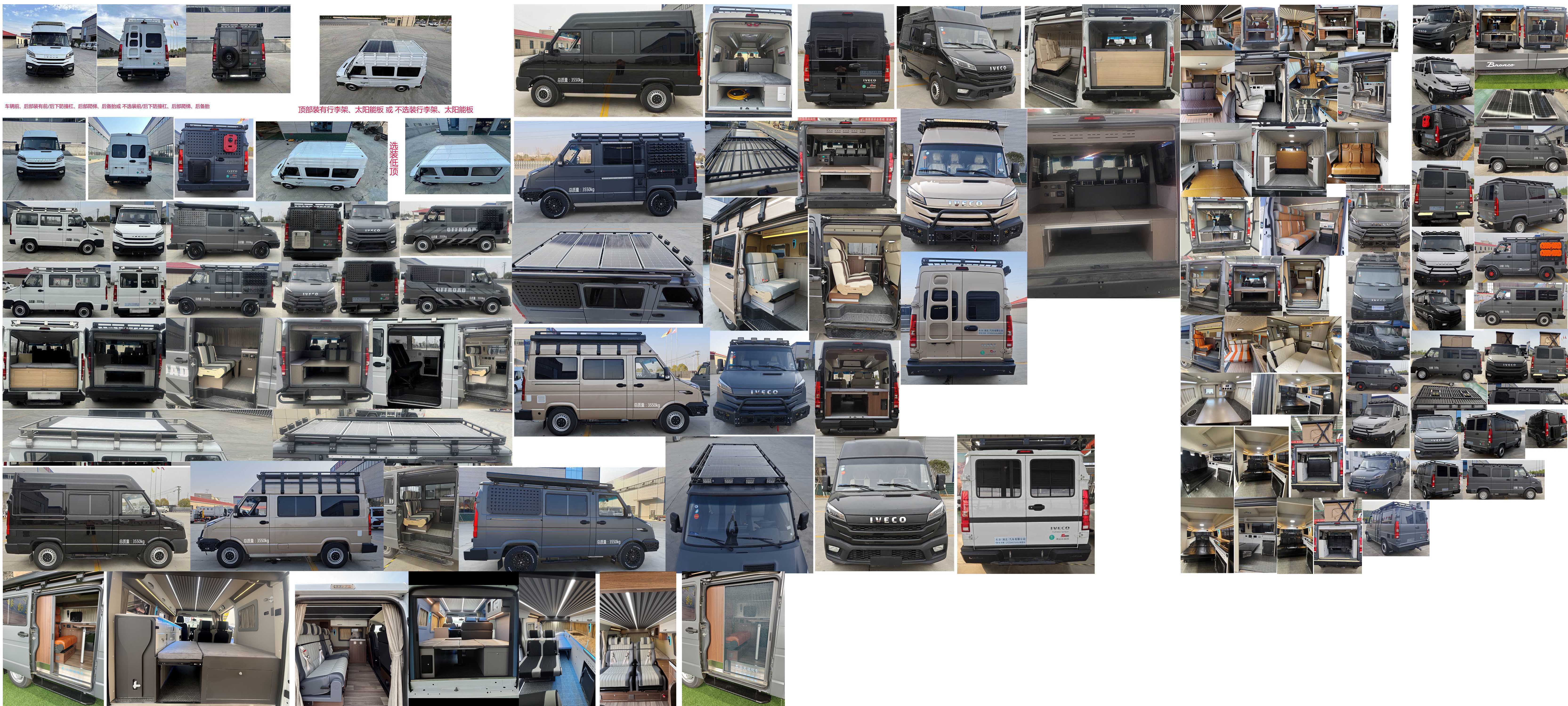 長(zhǎng)灃牌CFC5040TSYNJ宿營(yíng)車公告圖片