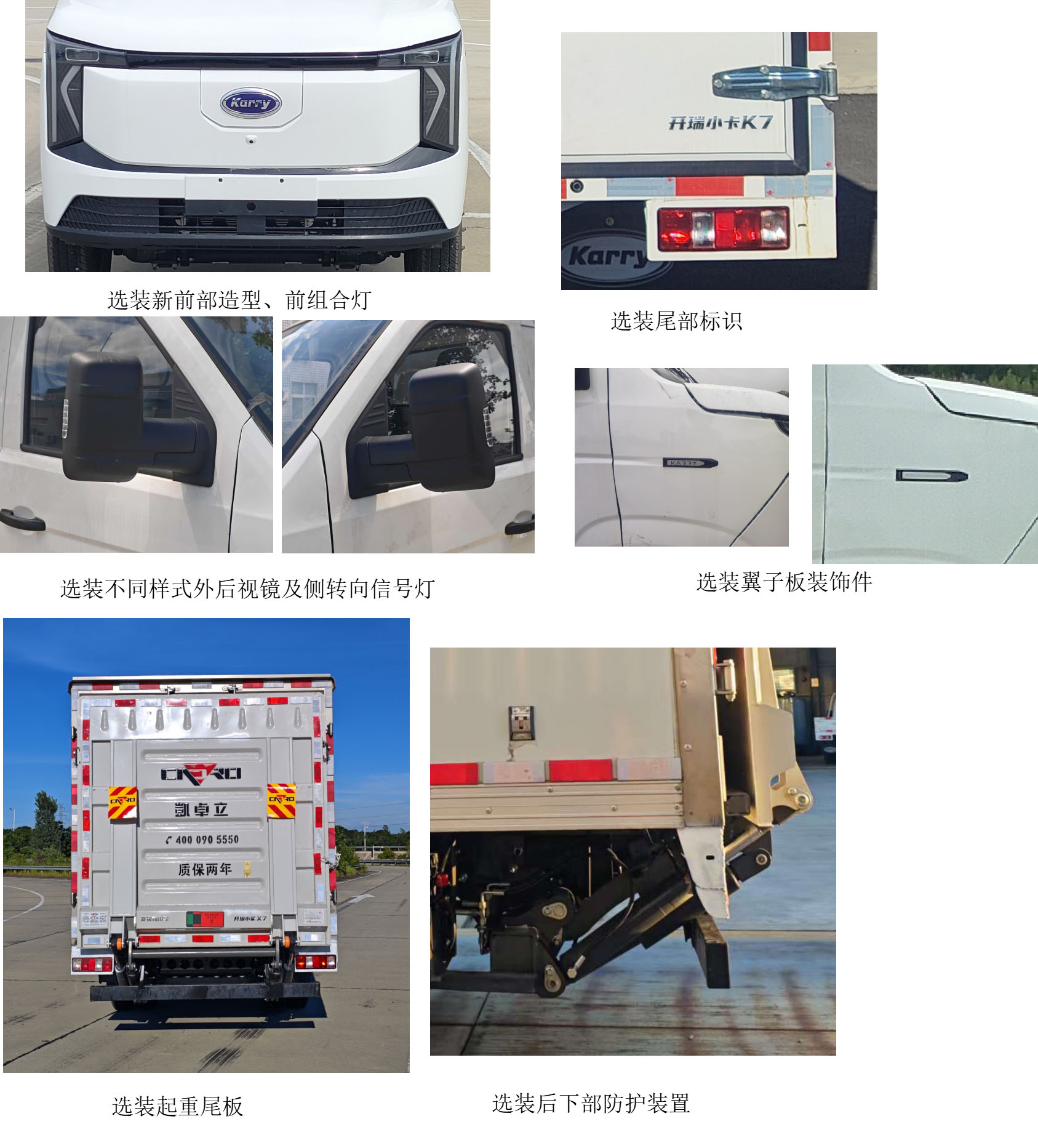 開(kāi)瑞牌SQR5040XXYBEVH31純電動(dòng)廂式運(yùn)輸車(chē)公告圖片