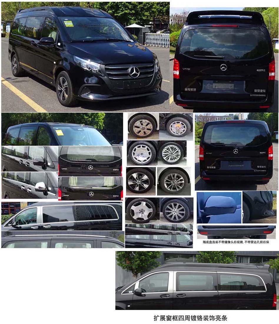 金冠圣路牌SLT5037XSWEH5L商務(wù)車公告圖片