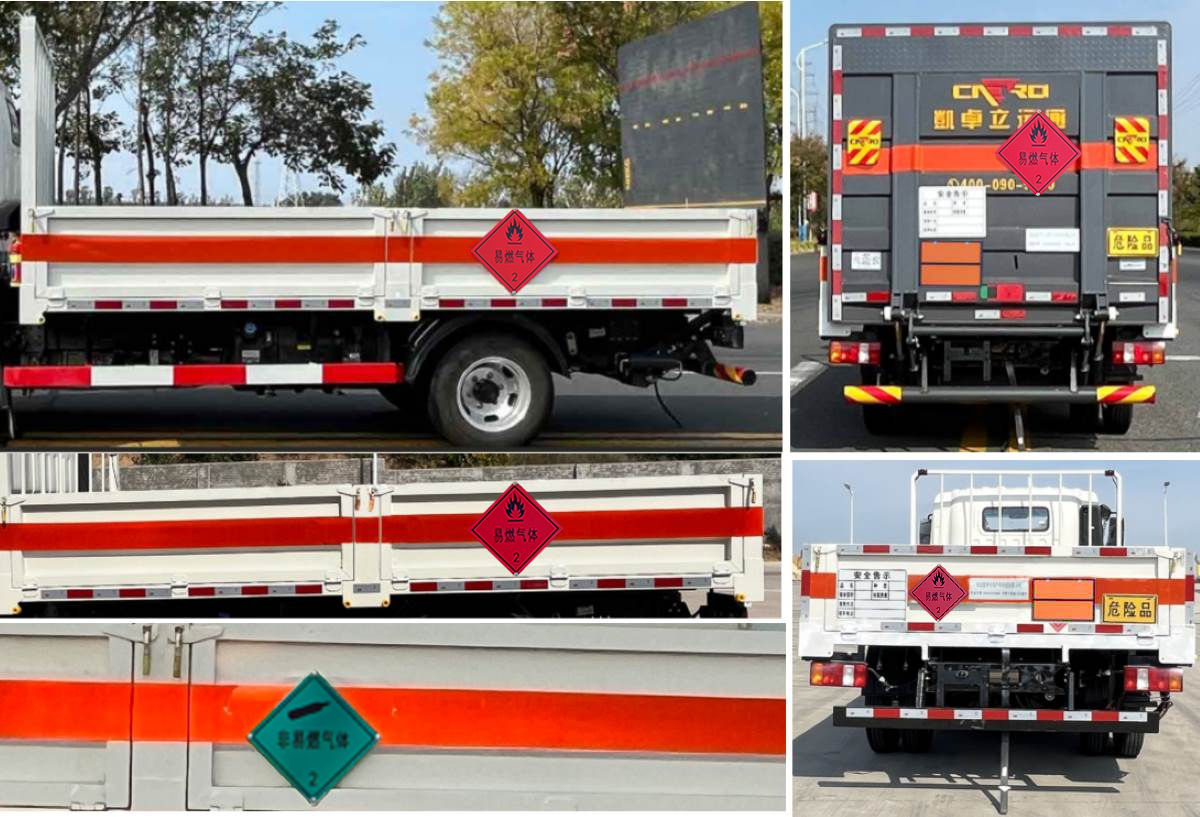 凱瑞華牌KRH5040TQPZ6氣瓶運輸車公告圖片