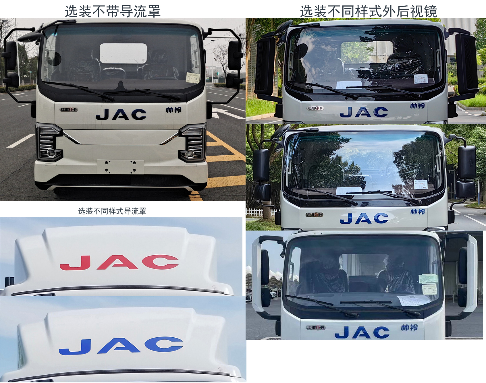 江淮牌HFC5046ZKXEV1純電動(dòng)車廂可卸式汽車公告圖片
