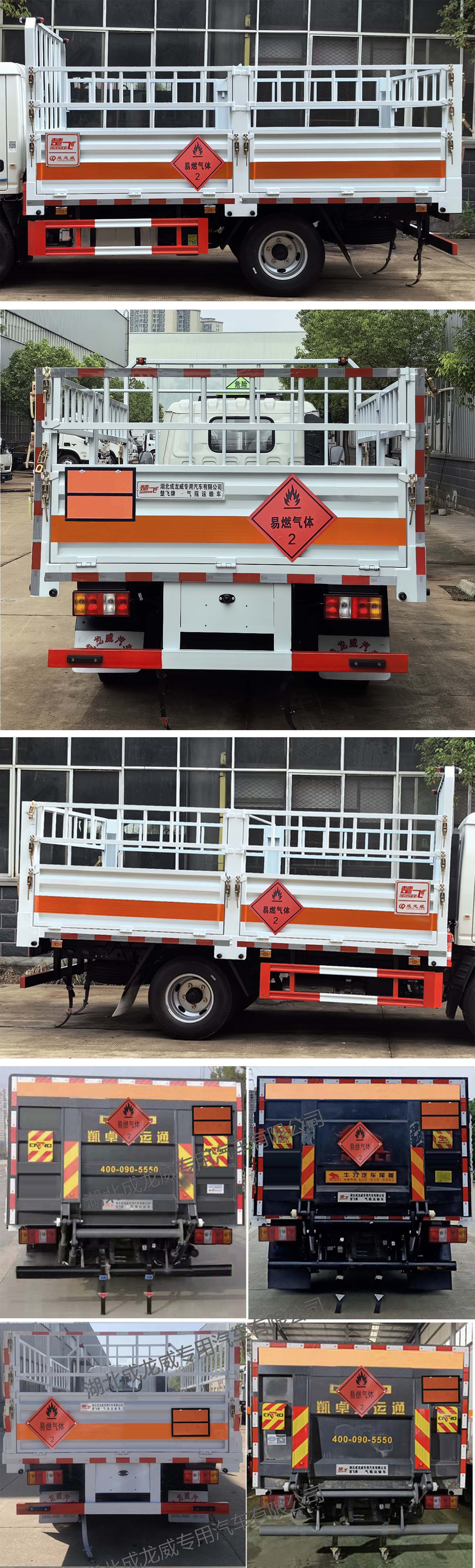 楚飛牌CLQ5040TQP6JX氣瓶運(yùn)輸車公告圖片