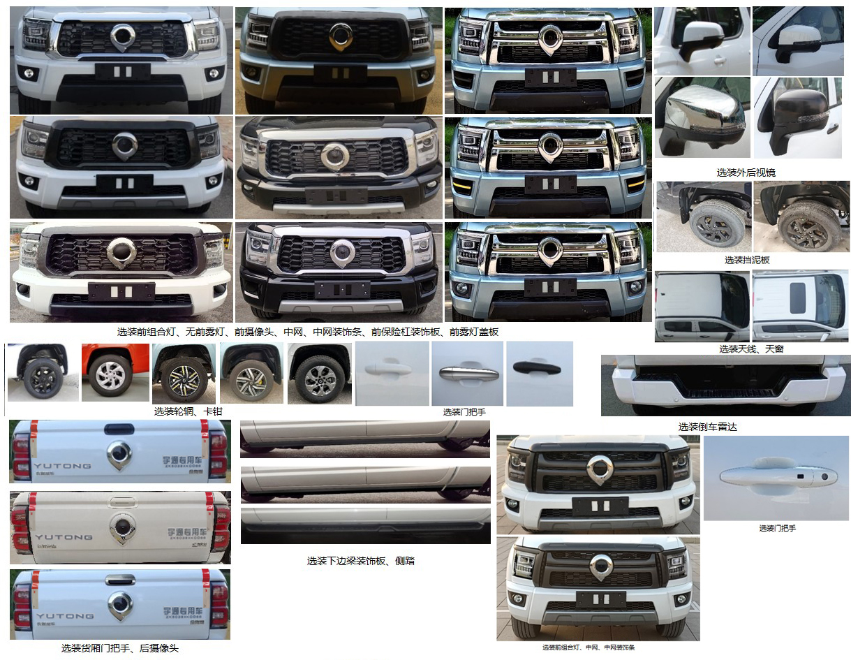 宇通牌ZK5038XKCD66勘察車公告圖片