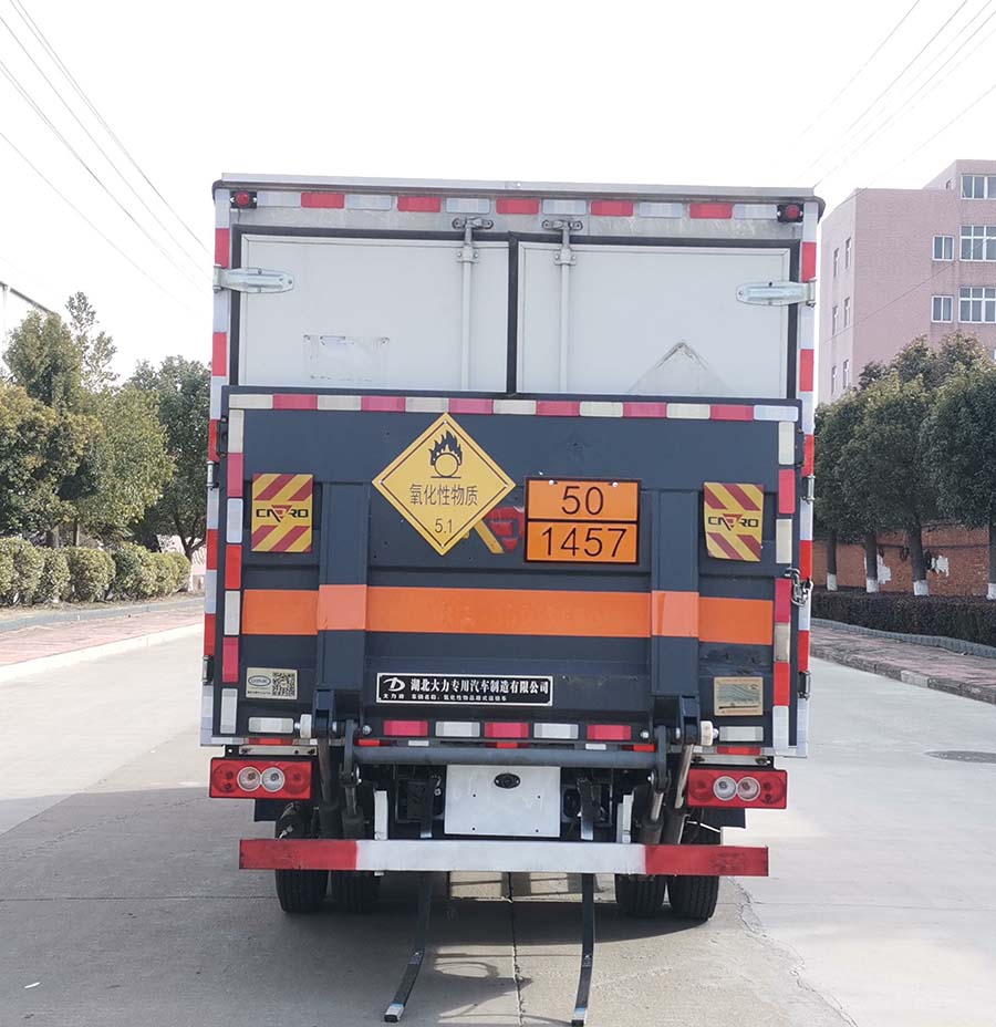 大力牌DLQ5041XYWBJ6氧化性物品廂式運輸車公告圖片