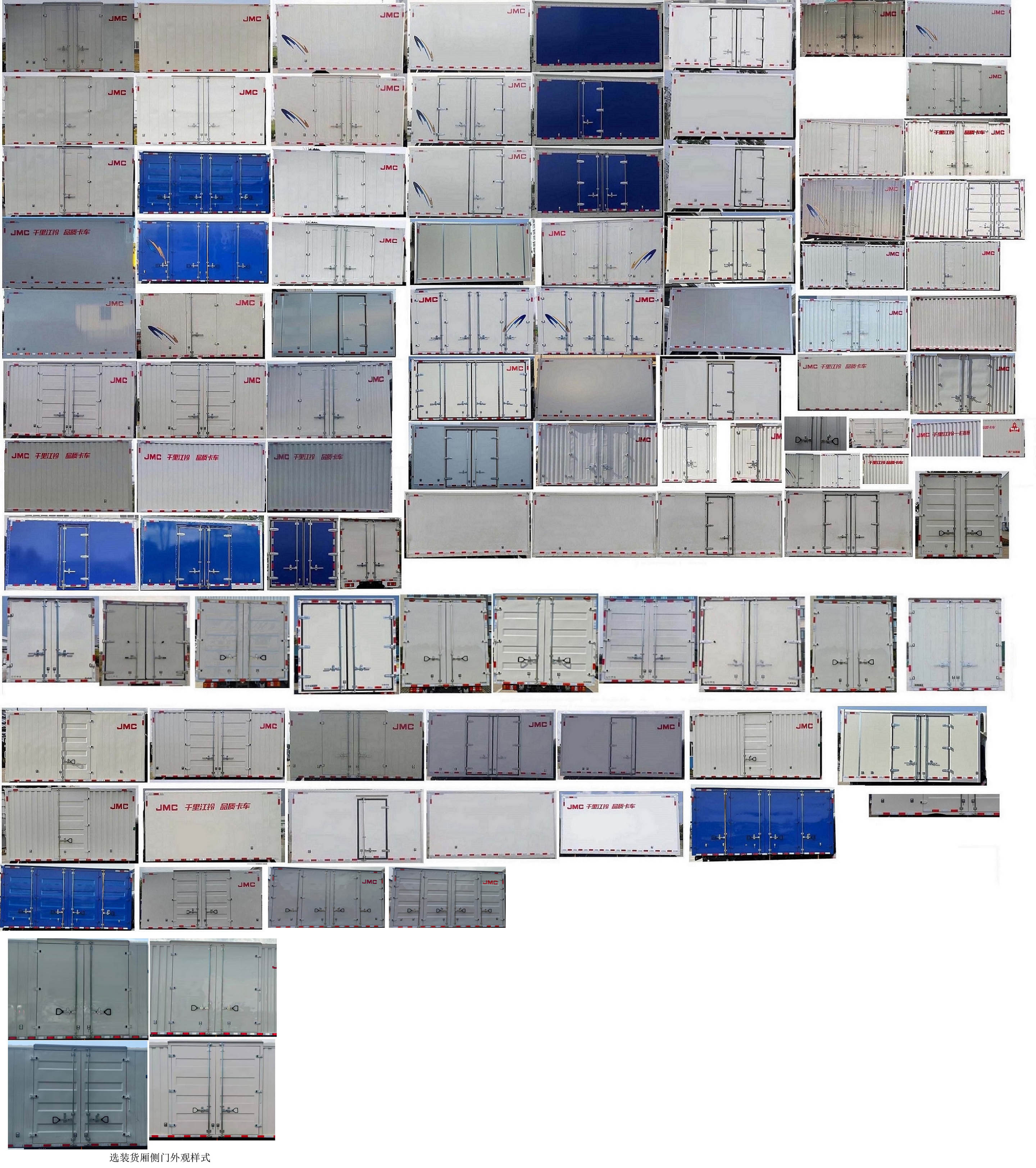 江鈴牌JX5041XXYTGL26廂式運輸車公告圖片