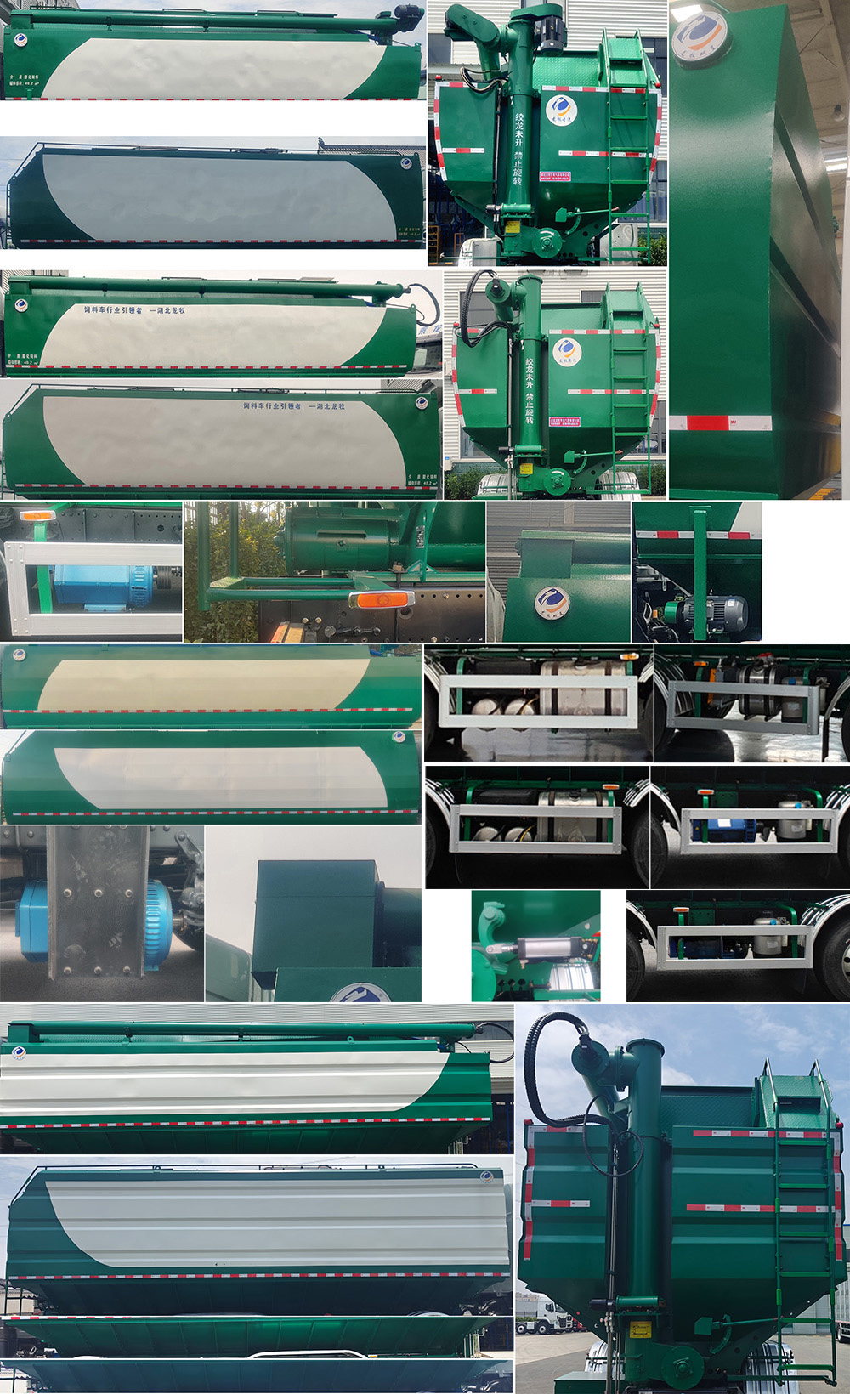 龍牧雙星牌LMX5311ZSLCA6散裝飼料運(yùn)輸車(chē)公告圖片