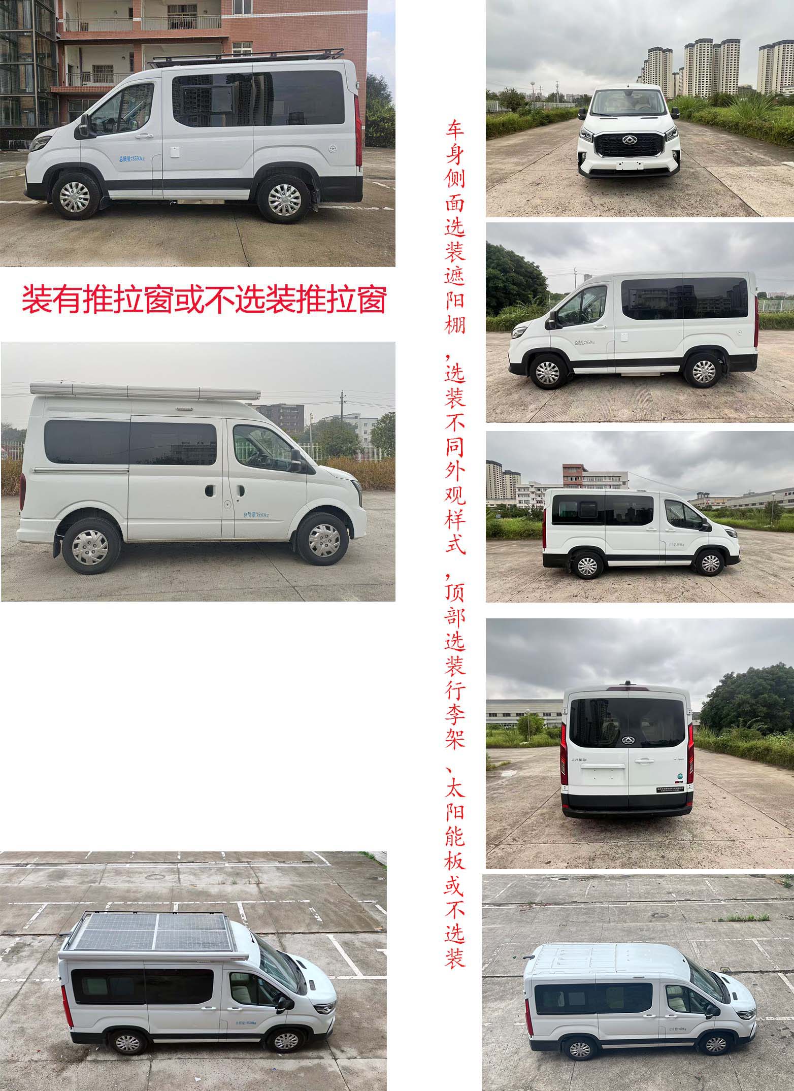 東嘉加樂(lè)牌DJV5047TSY宿營(yíng)車(chē)公告圖片