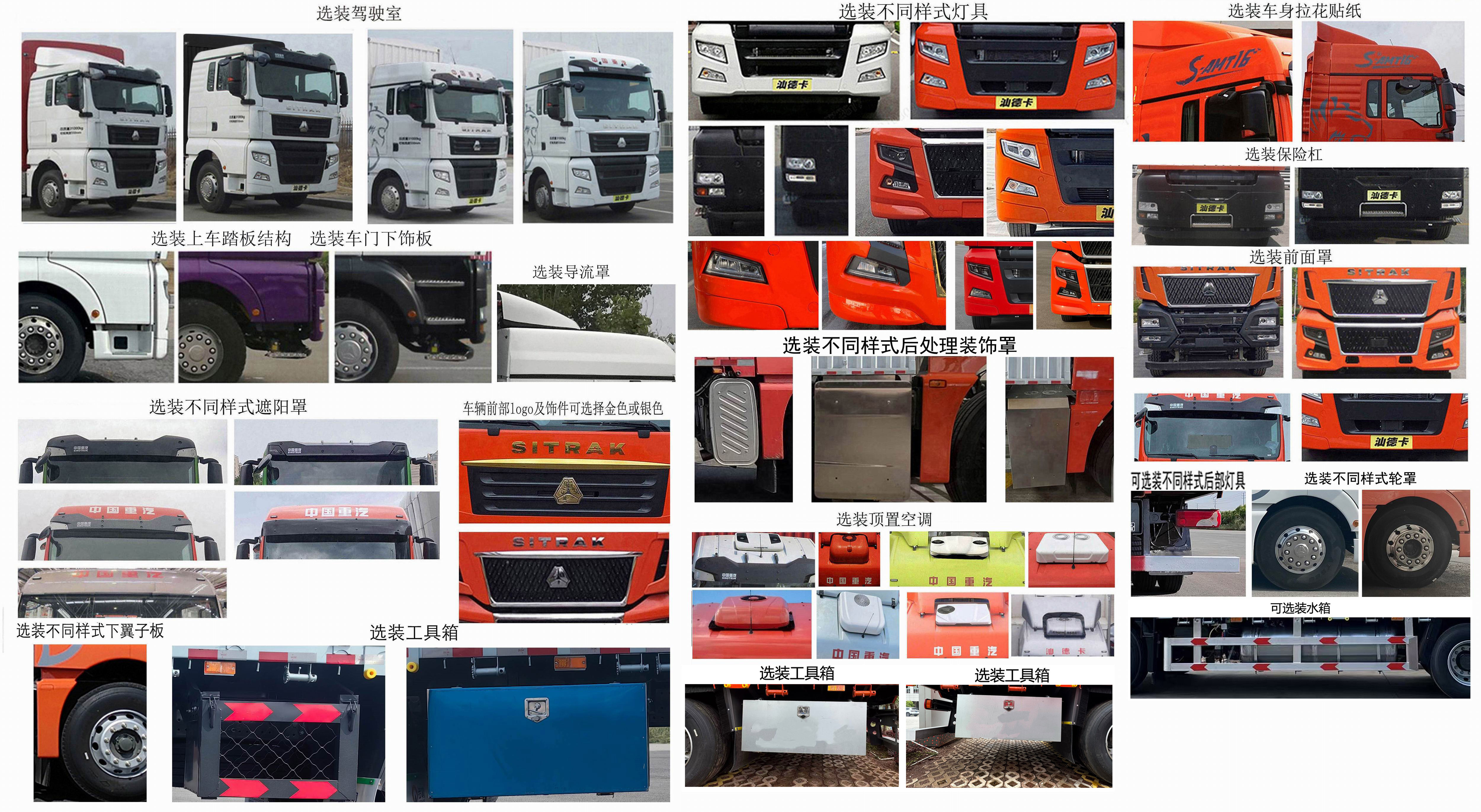 汕德卡牌ZZ5186CCYN501HF1倉(cāng)柵式運(yùn)輸車公告圖片