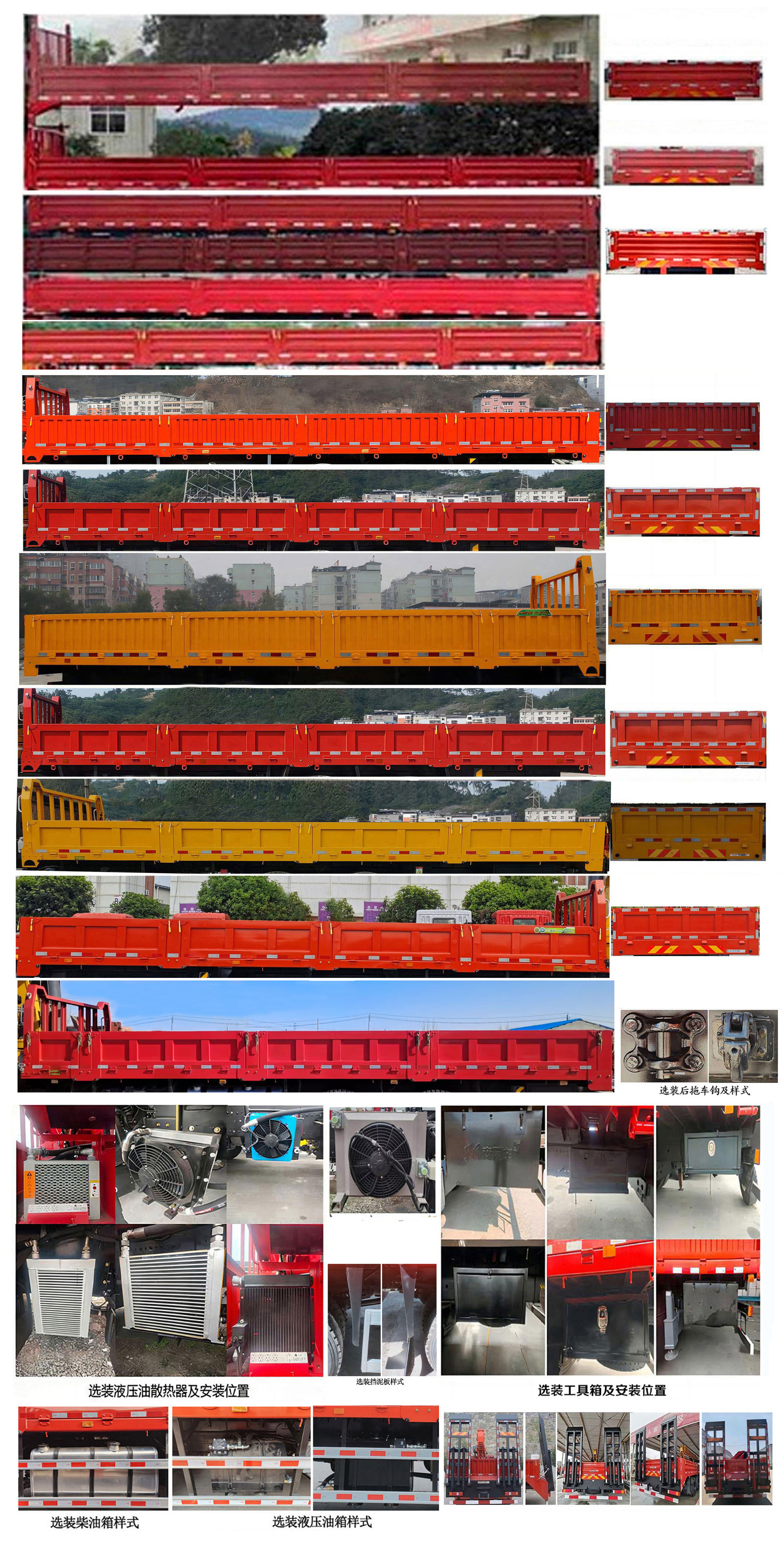 寶路隨車牌ABL5319JSQZ2A隨車起重運(yùn)輸車公告圖片