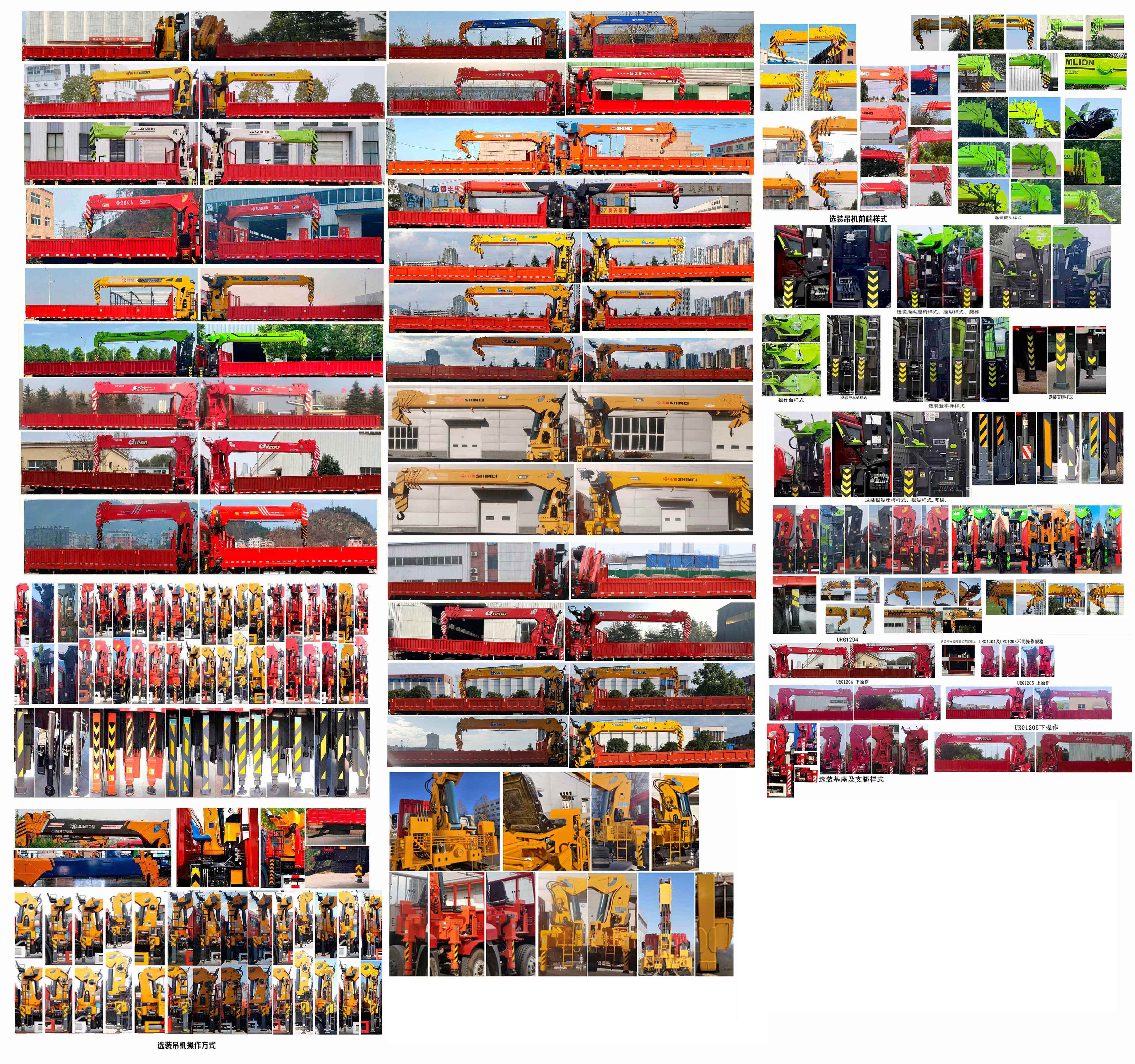 寶路隨車牌ABL5319JSQZ2A隨車起重運(yùn)輸車公告圖片