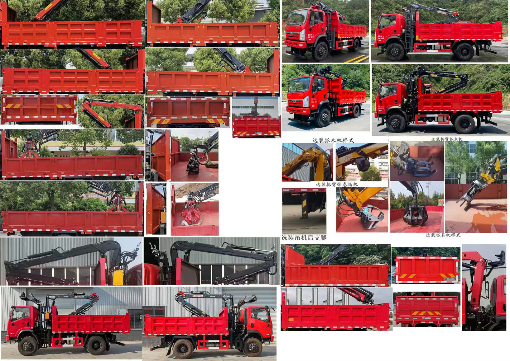 華通牌HCQ5110ZZDSTQ6抓斗式垃圾車公告圖片