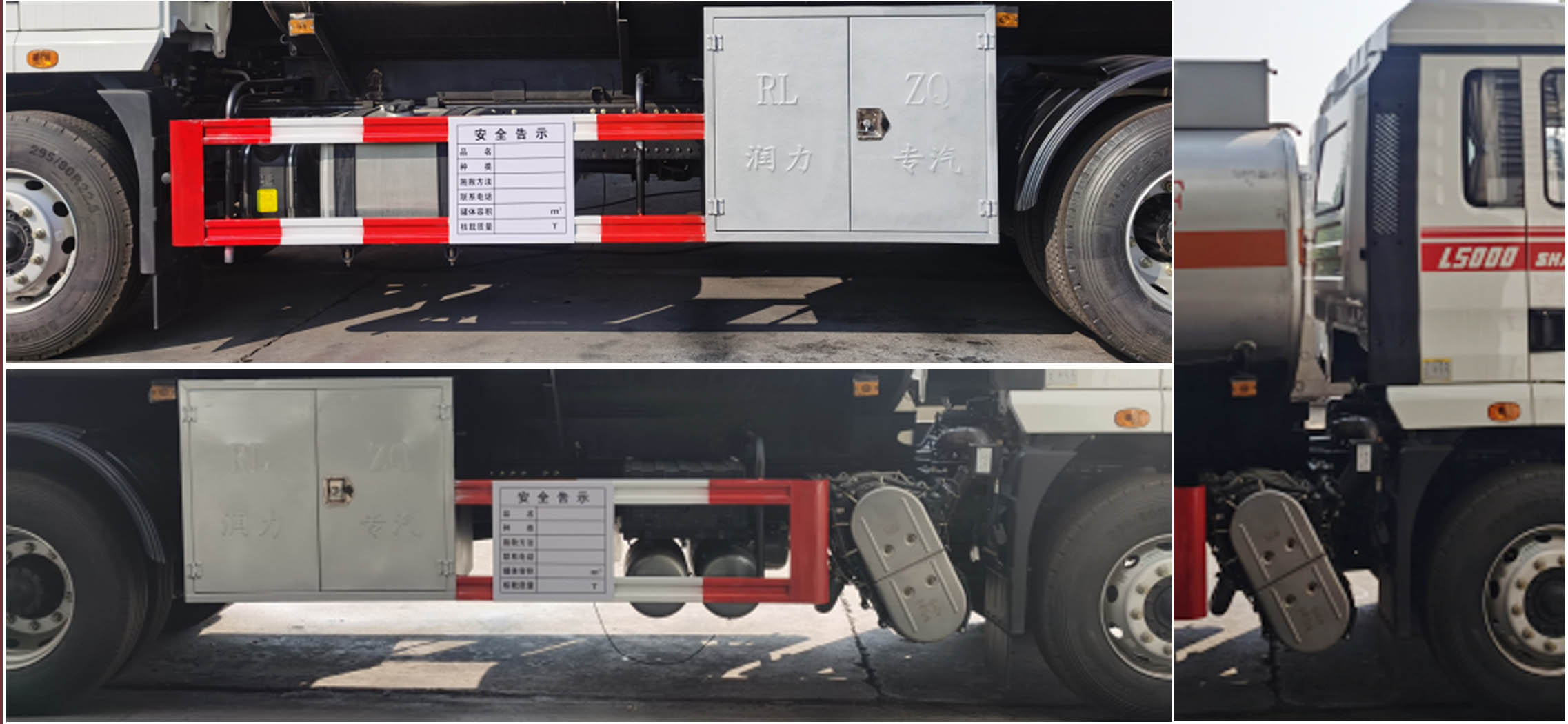 潤知星牌SCS5185GJYSX6加油車公告圖片