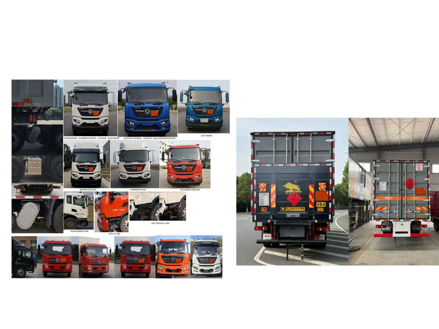 鼎宸騰興牌DCZ5260XRQDFH6易燃?xì)怏w廂式運(yùn)輸車公告圖片