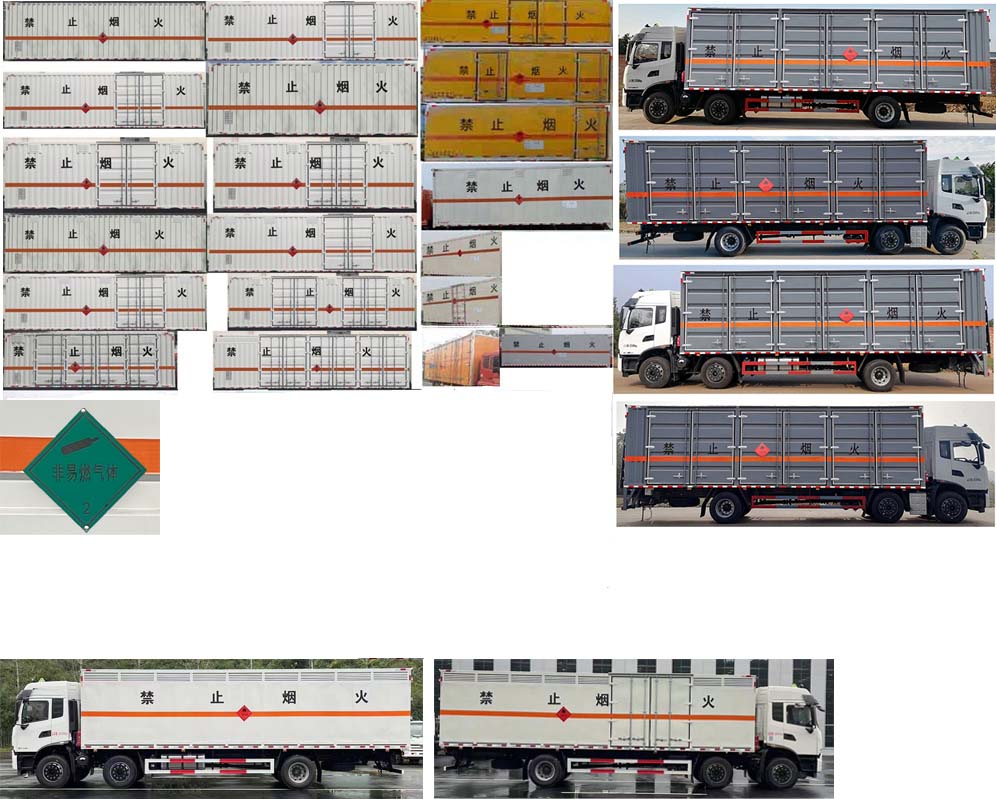 鼎宸騰興牌DCZ5260XRQDFH6易燃?xì)怏w廂式運(yùn)輸車公告圖片