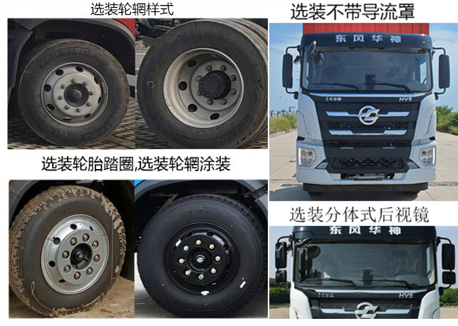 華神牌DFD5180XXYLBEV2換電式純電動(dòng)廂式運(yùn)輸車(chē)公告圖片