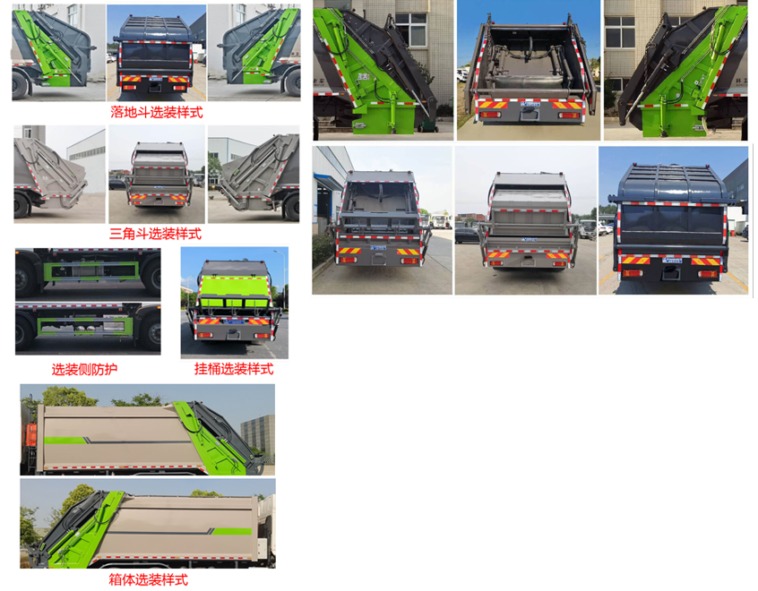 程力威牌CLW5259ZYS06WL壓縮式垃圾車公告圖片