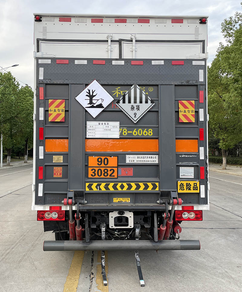 日途牌HTY5048XZWBJ6雜項(xiàng)危險(xiǎn)物品廂式運(yùn)輸車公告圖片