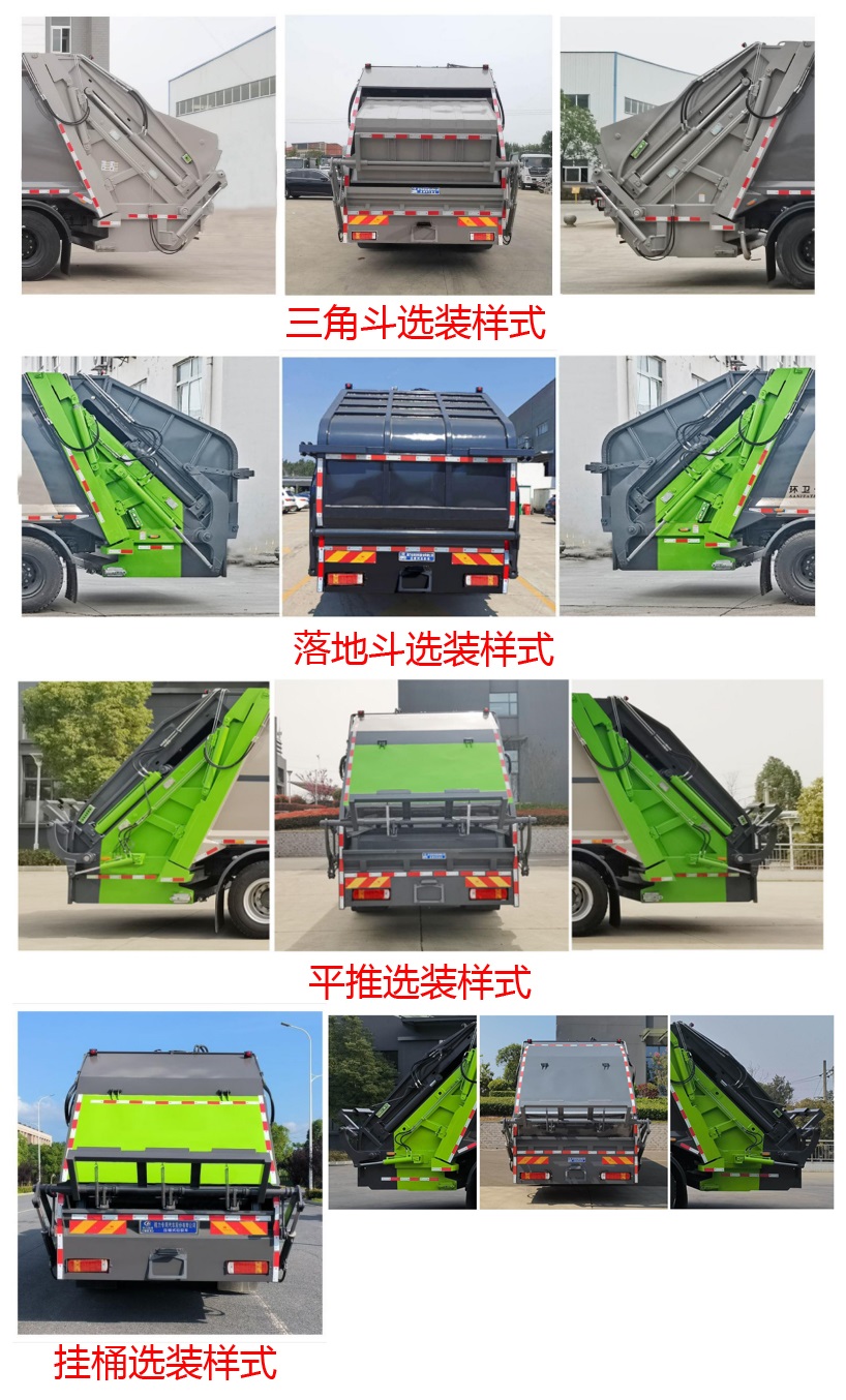 程力威牌CLW5189ZYS16WL壓縮式垃圾車公告圖片