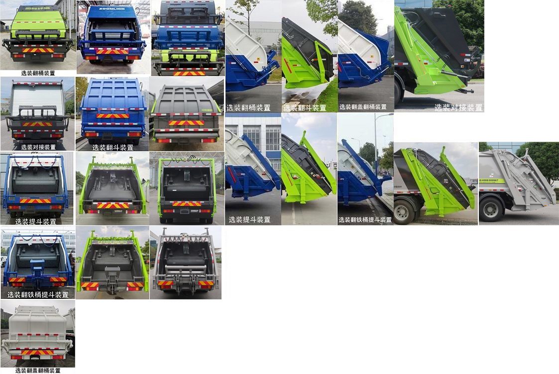中聯(lián)牌ZBH5180ZYSCABEV純電動壓縮式垃圾車公告圖片