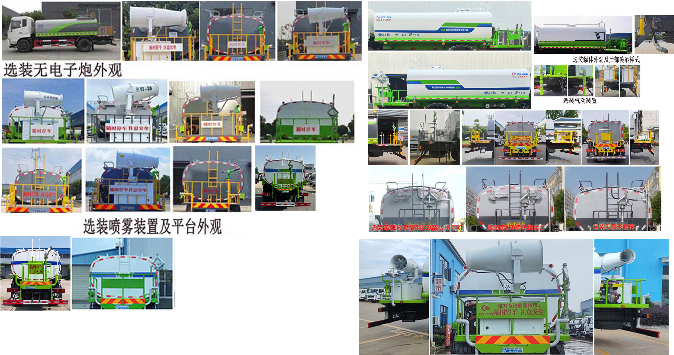 程力威牌CLW5183GPSCDP綠化噴灑車公告圖片