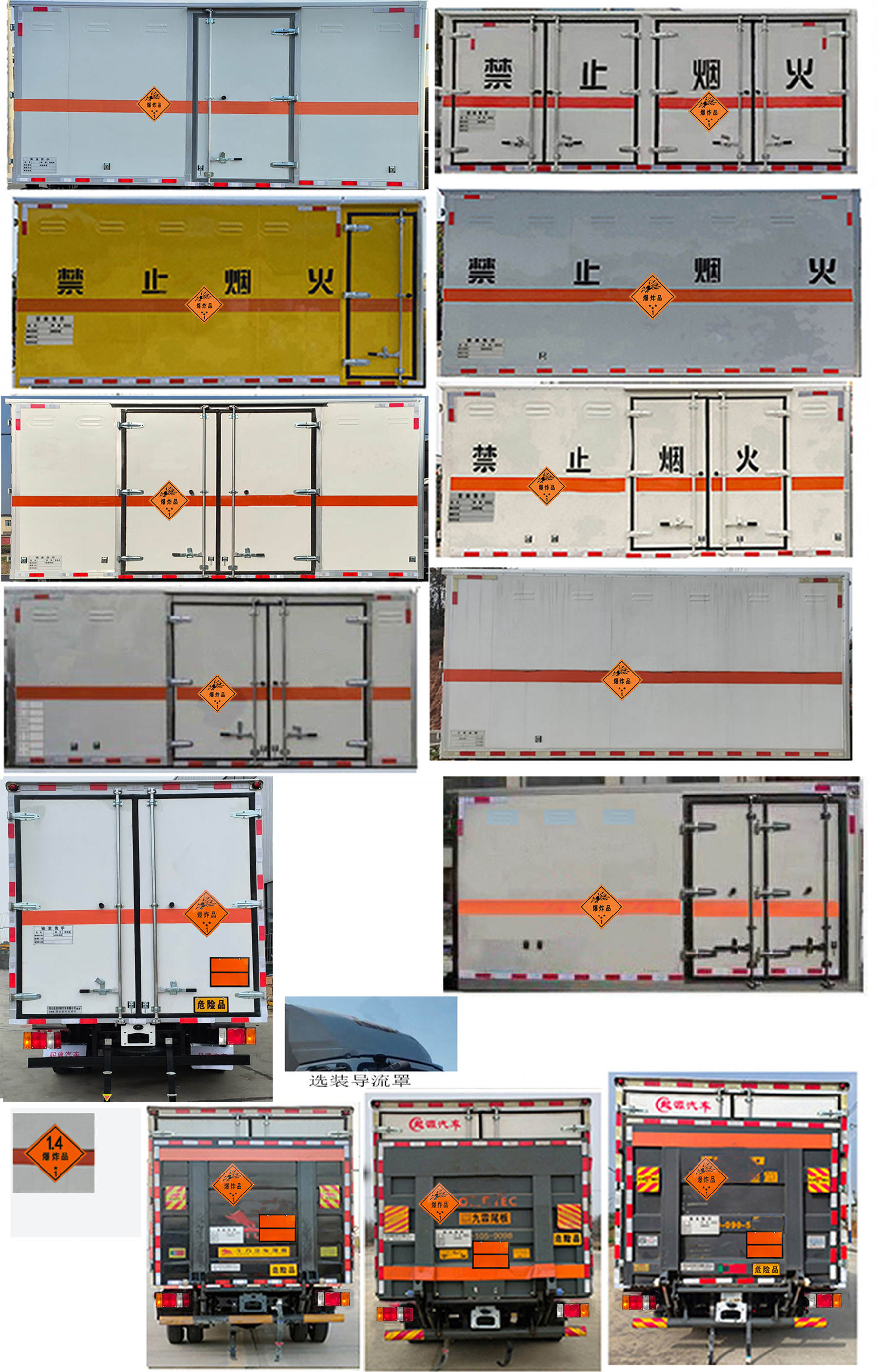 百捷牌QYY5041XQYYT6爆破器材運(yùn)輸車公告圖片