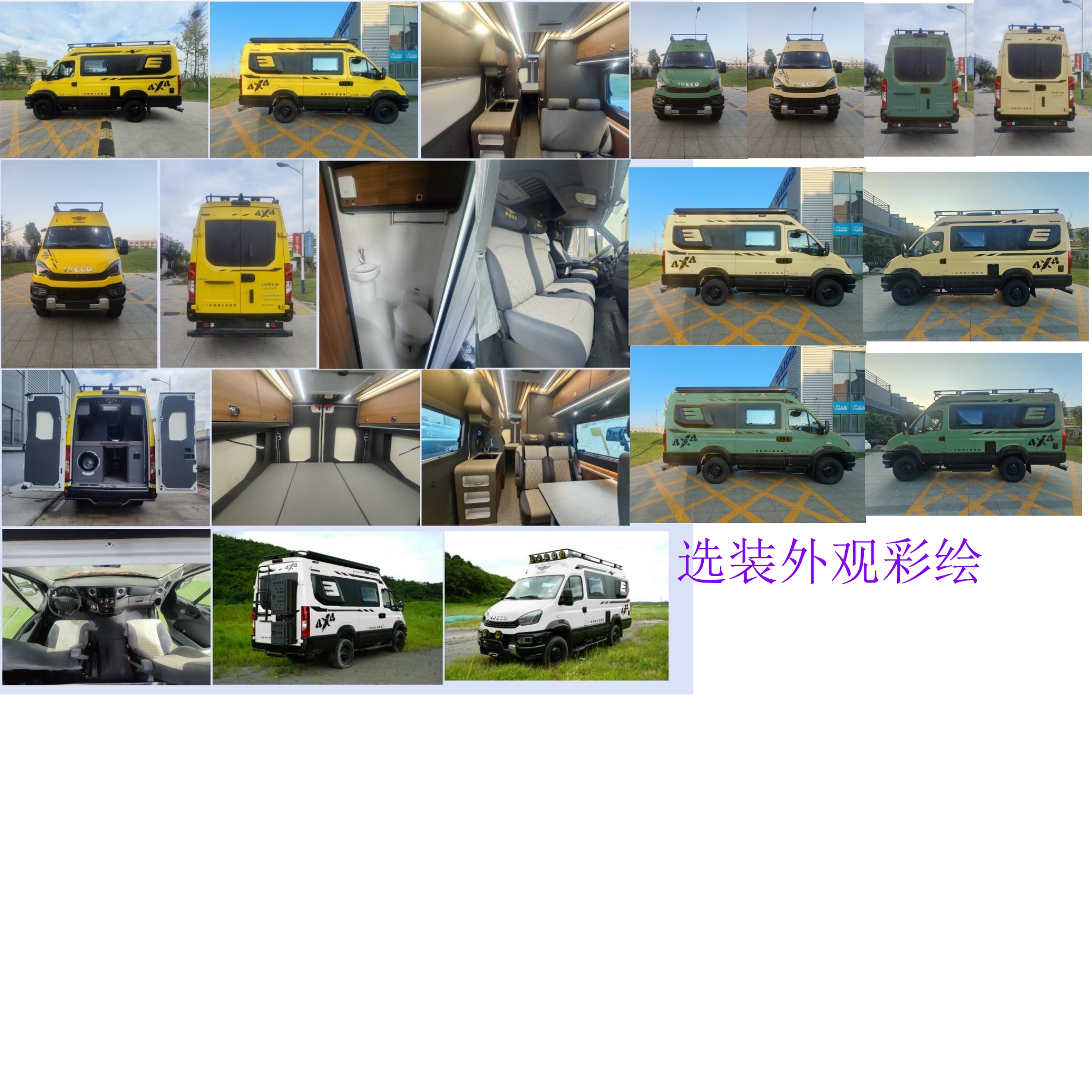 驛路亦家牌YSD5040XLJ3旅居車(chē)公告圖片