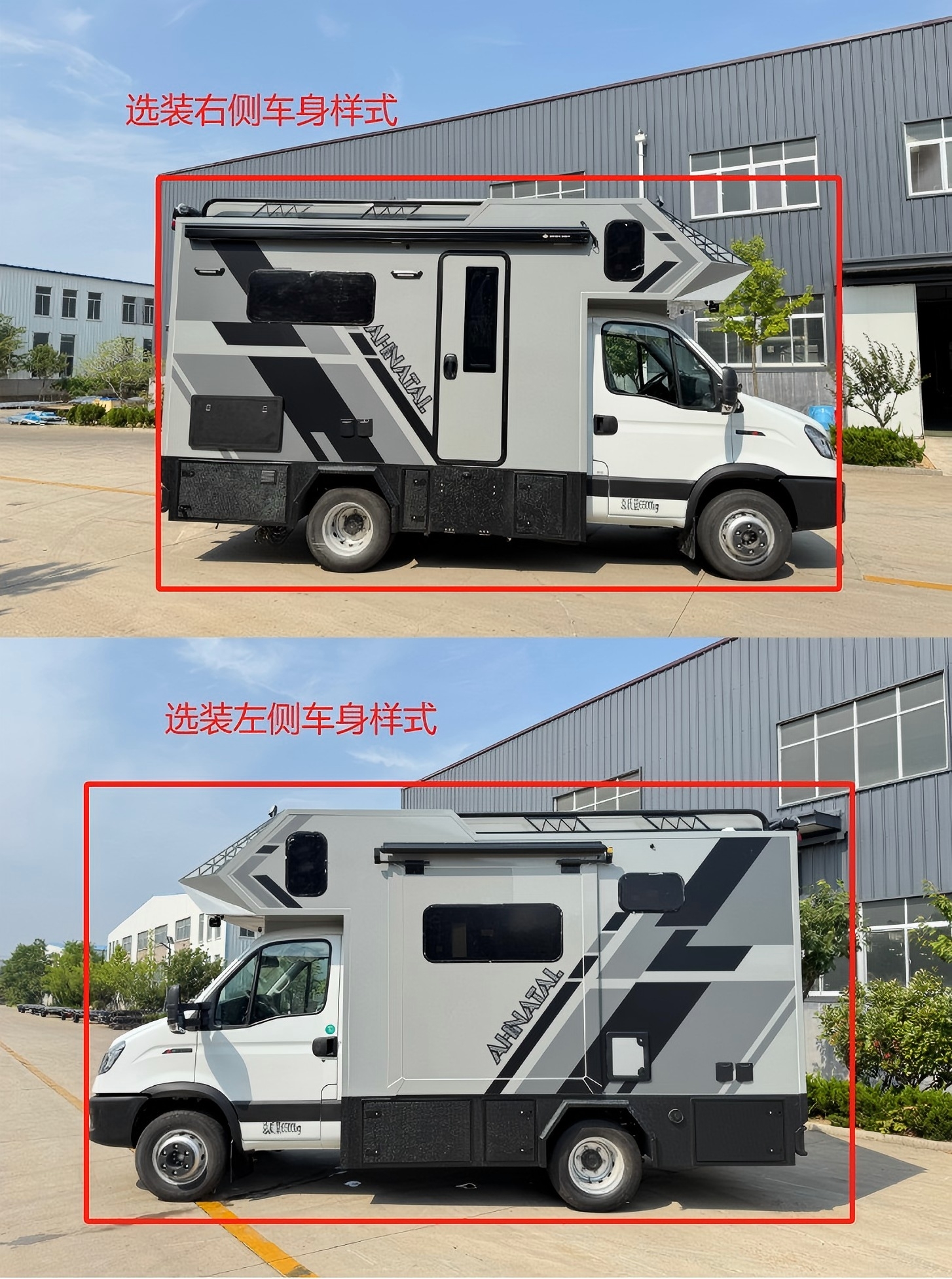 恒力房車牌RHL5060XLJ旅居車公告圖片