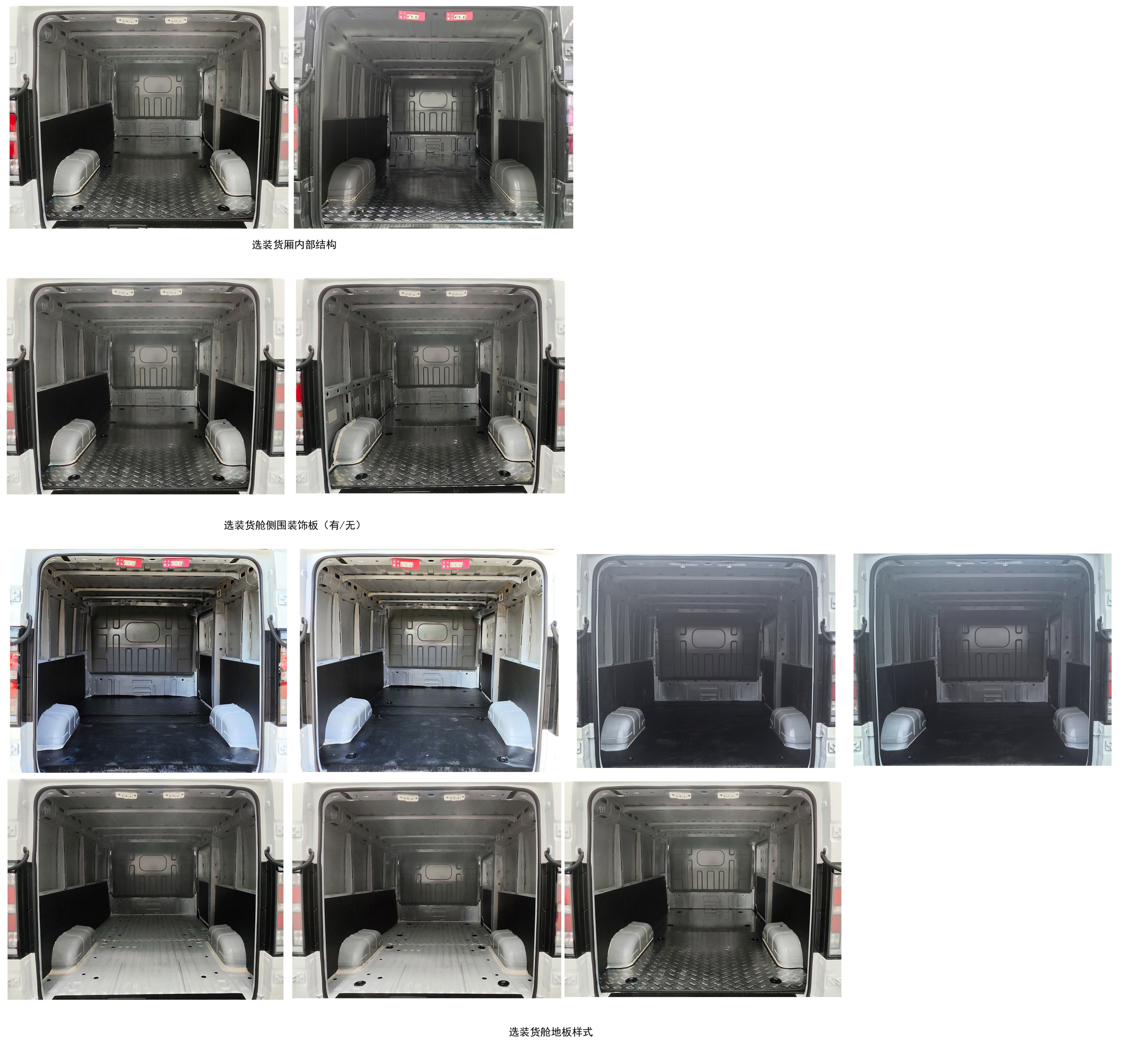 鑫源牌JKC5038XXYA0X8BEV純電動(dòng)廂式運(yùn)輸車公告圖片