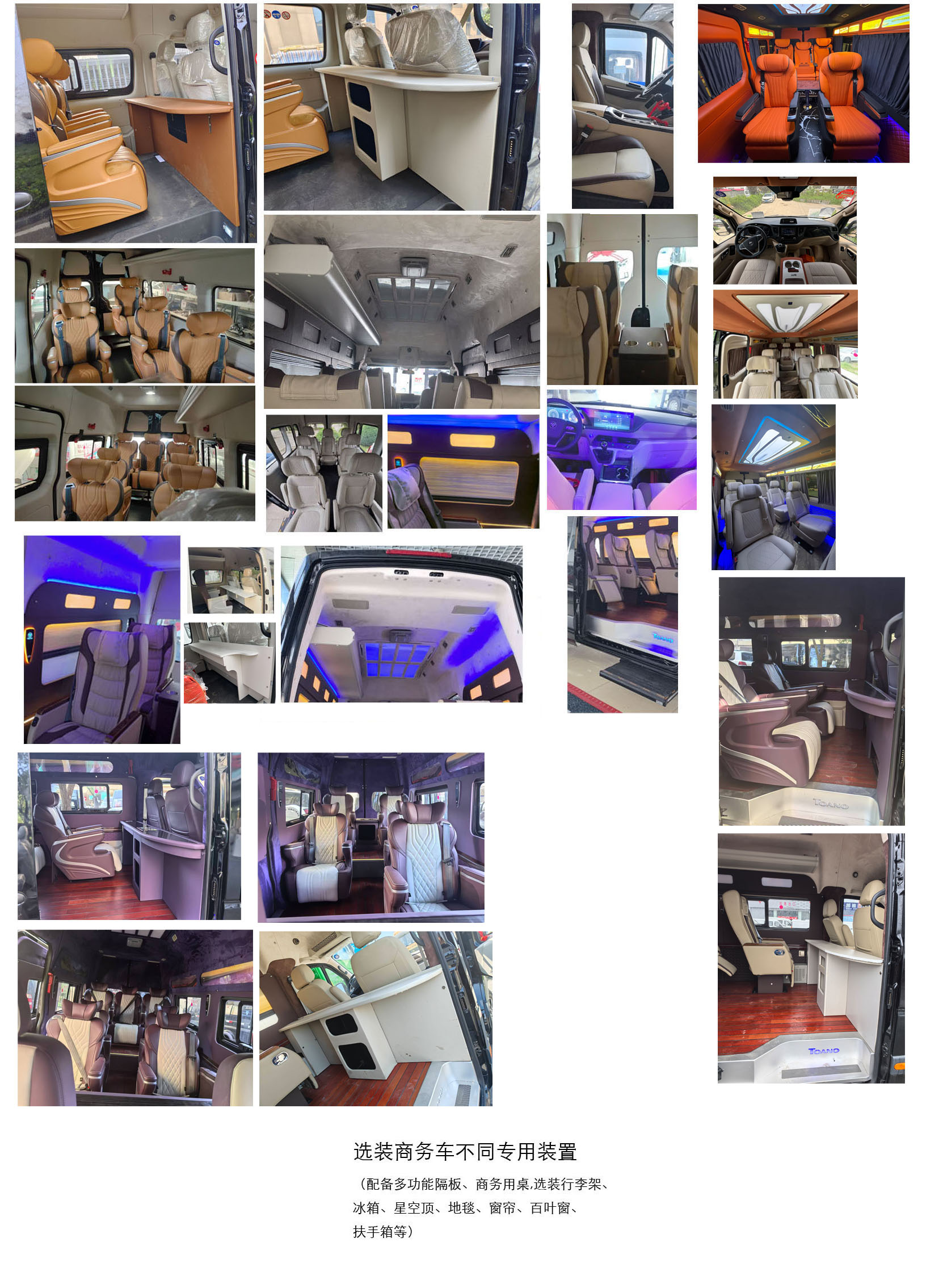 福田牌BJ5048XSW-V4商務(wù)車(chē)公告圖片