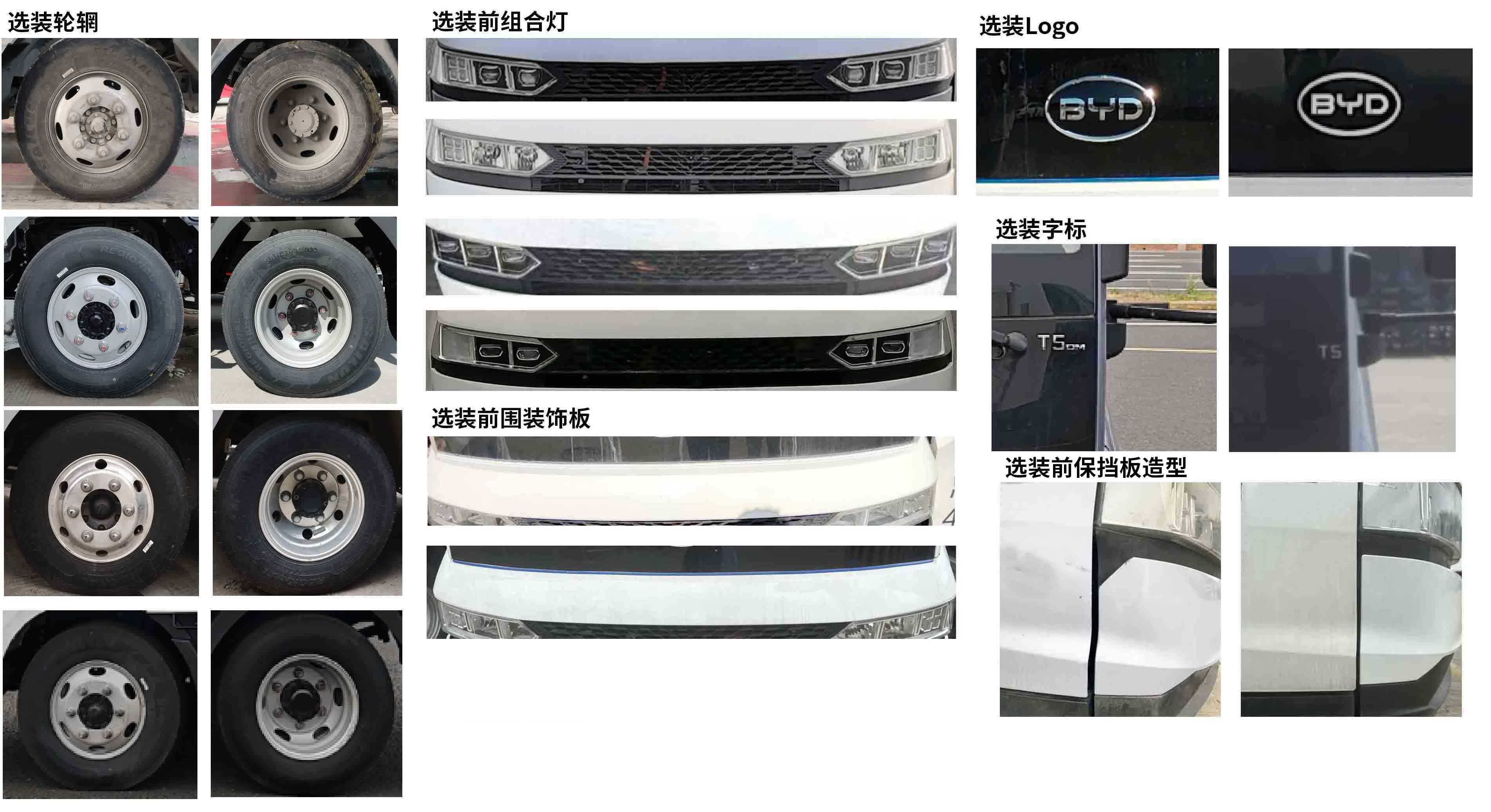 盛路達牌WSB5061XYLHEV4C1插電式增程混合動力醫(yī)療車公告圖片