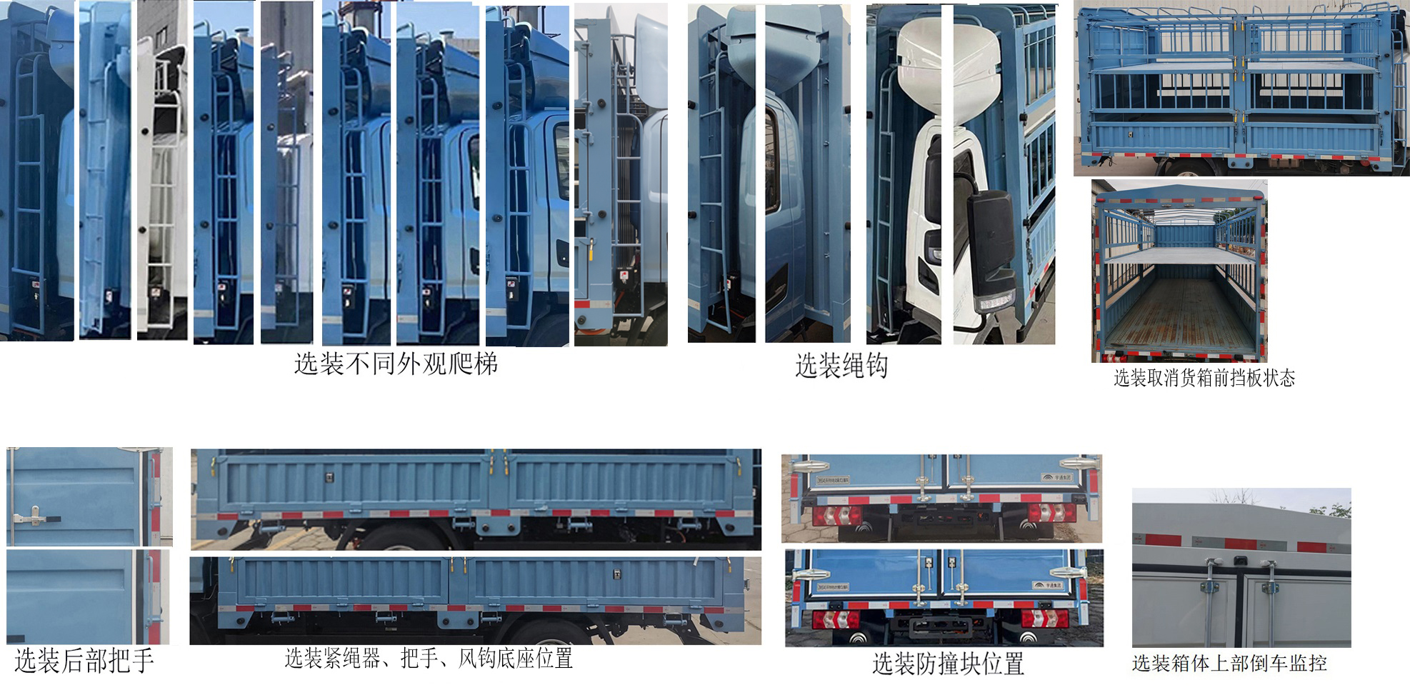 宇通牌ZKH5045CCYBEV2551純電動(dòng)倉(cāng)柵式運(yùn)輸車公告圖片