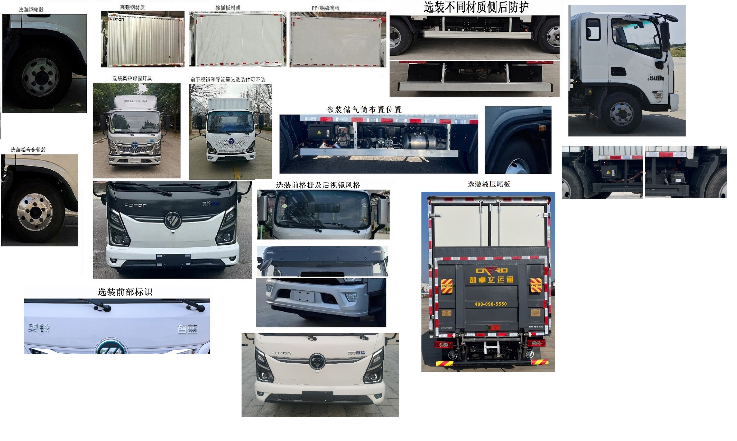 福田牌BJ5048XXYEVN純電動廂式運輸車公告圖片