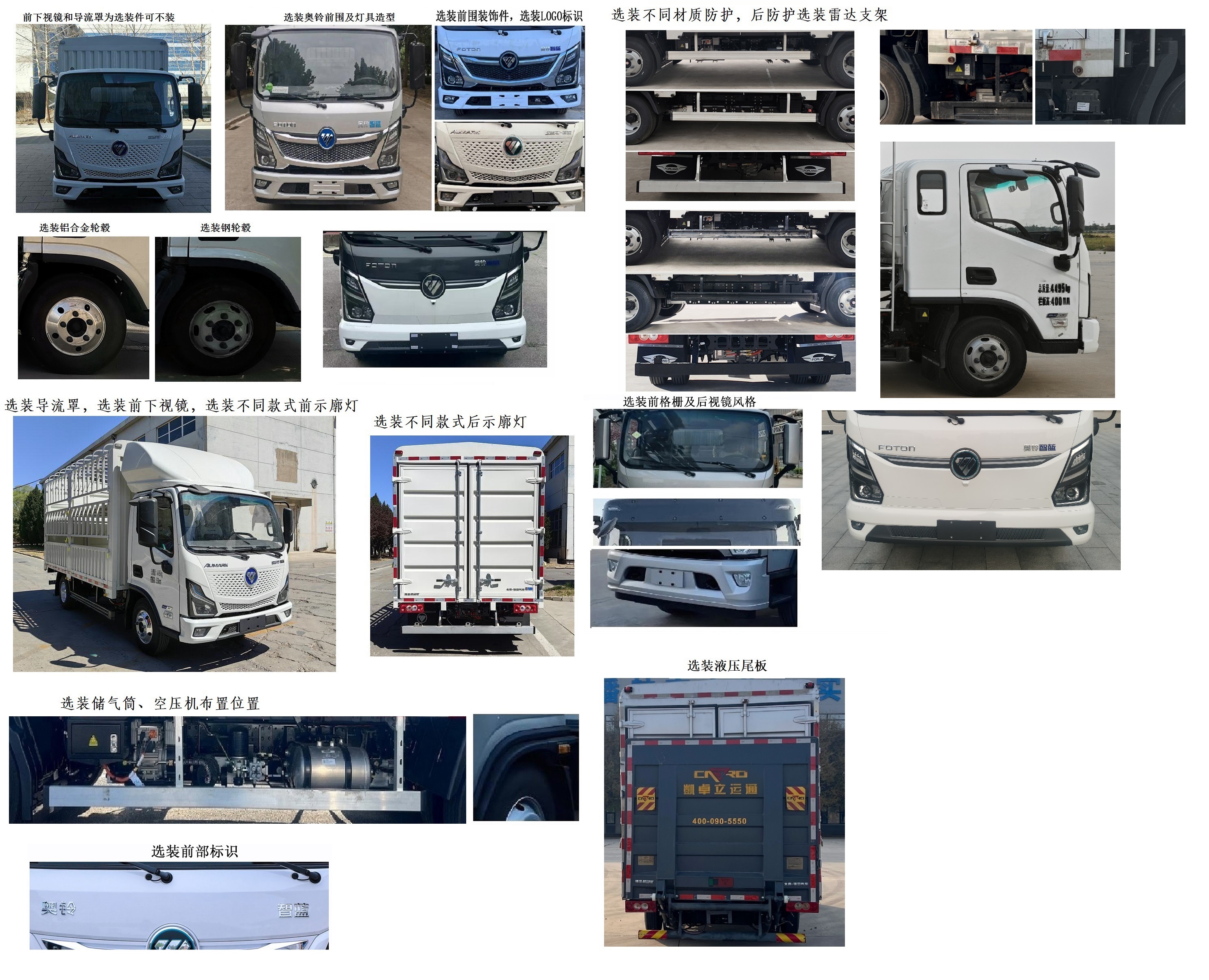 福田牌BJ5048CCYEV1純電動倉柵式運(yùn)輸車公告圖片