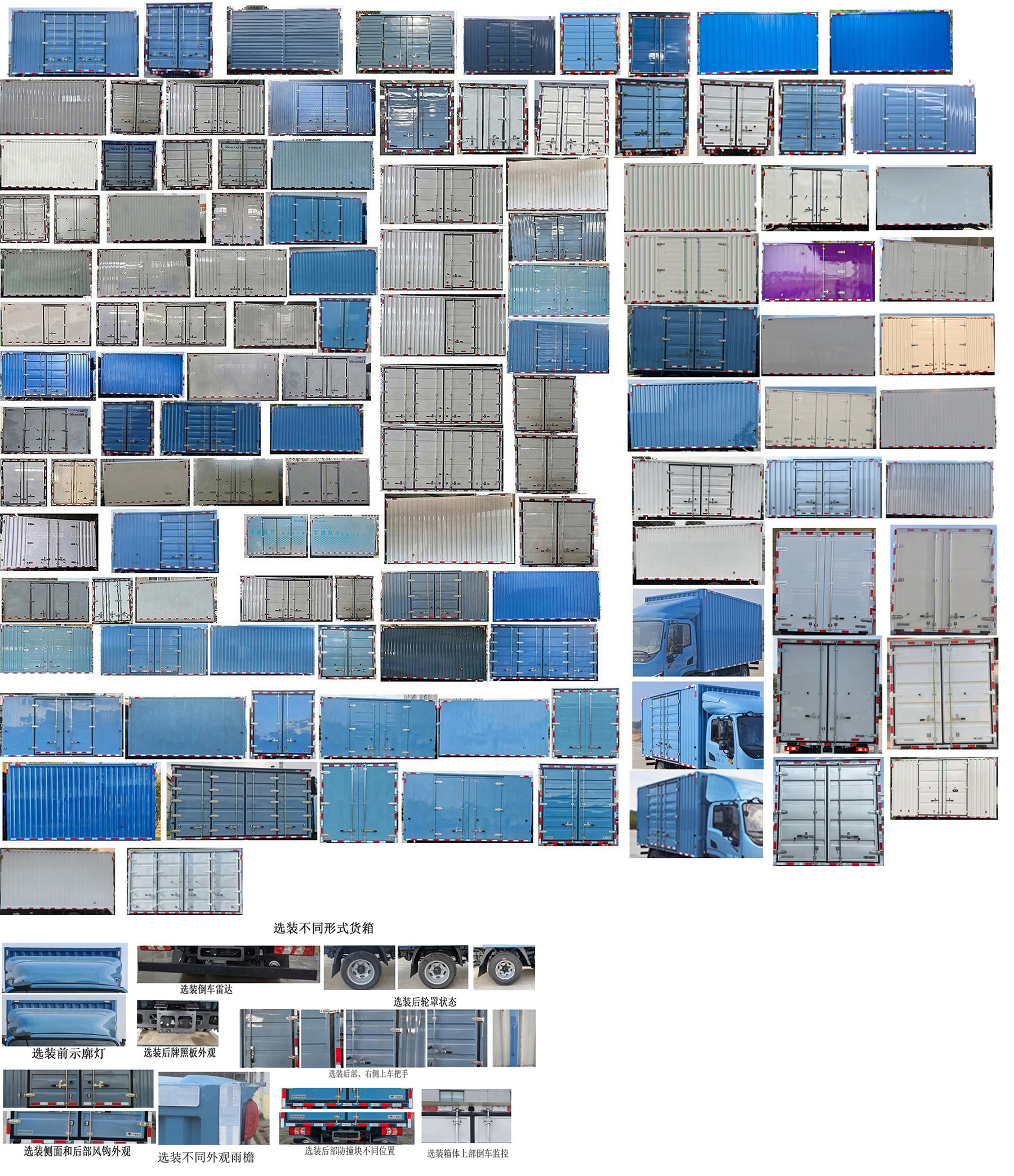 宇通牌ZKH5046XXYBEV7純電動廂式運輸車公告圖片