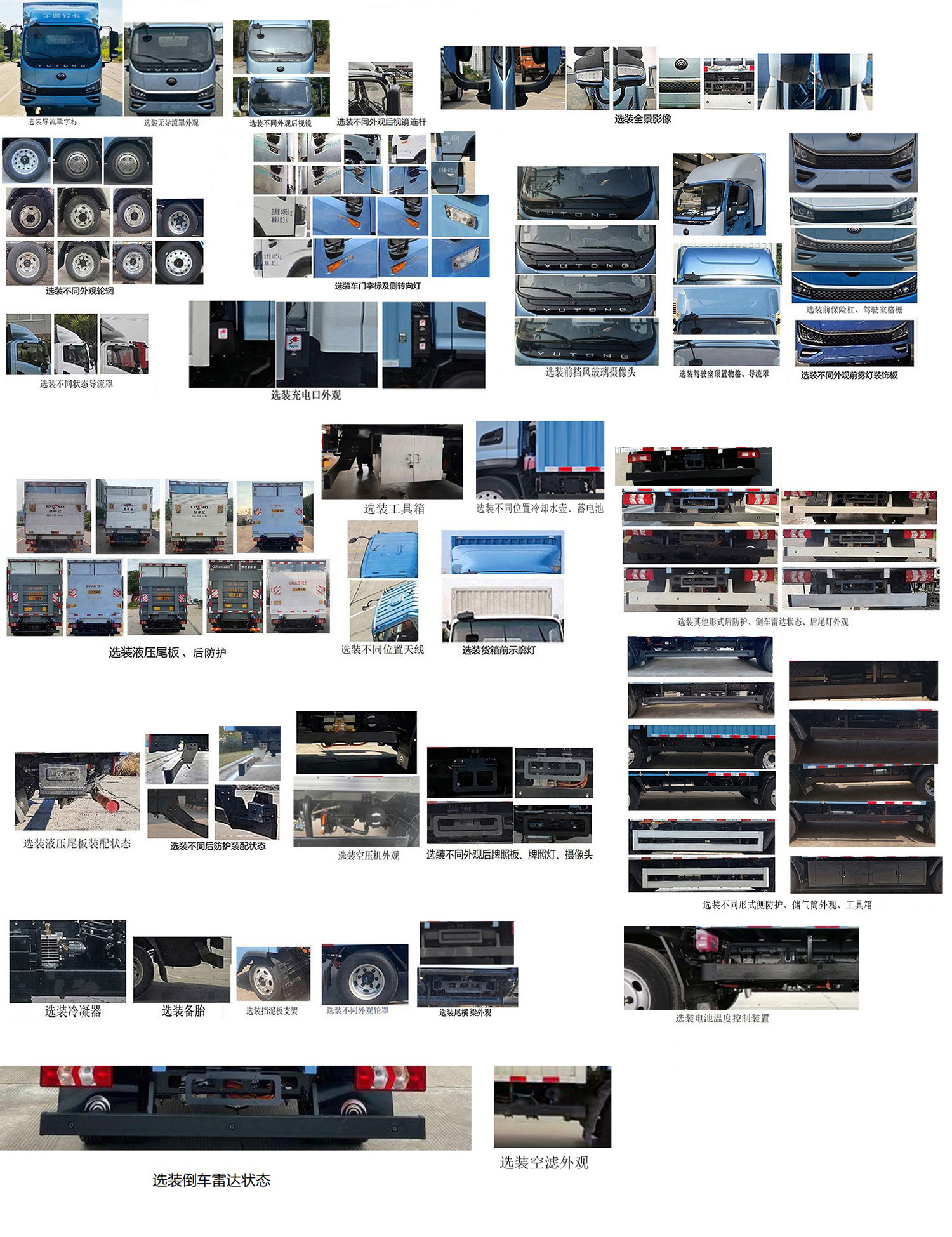 宇通牌ZKH5045XXYBEV2551純電動廂式運輸車公告圖片