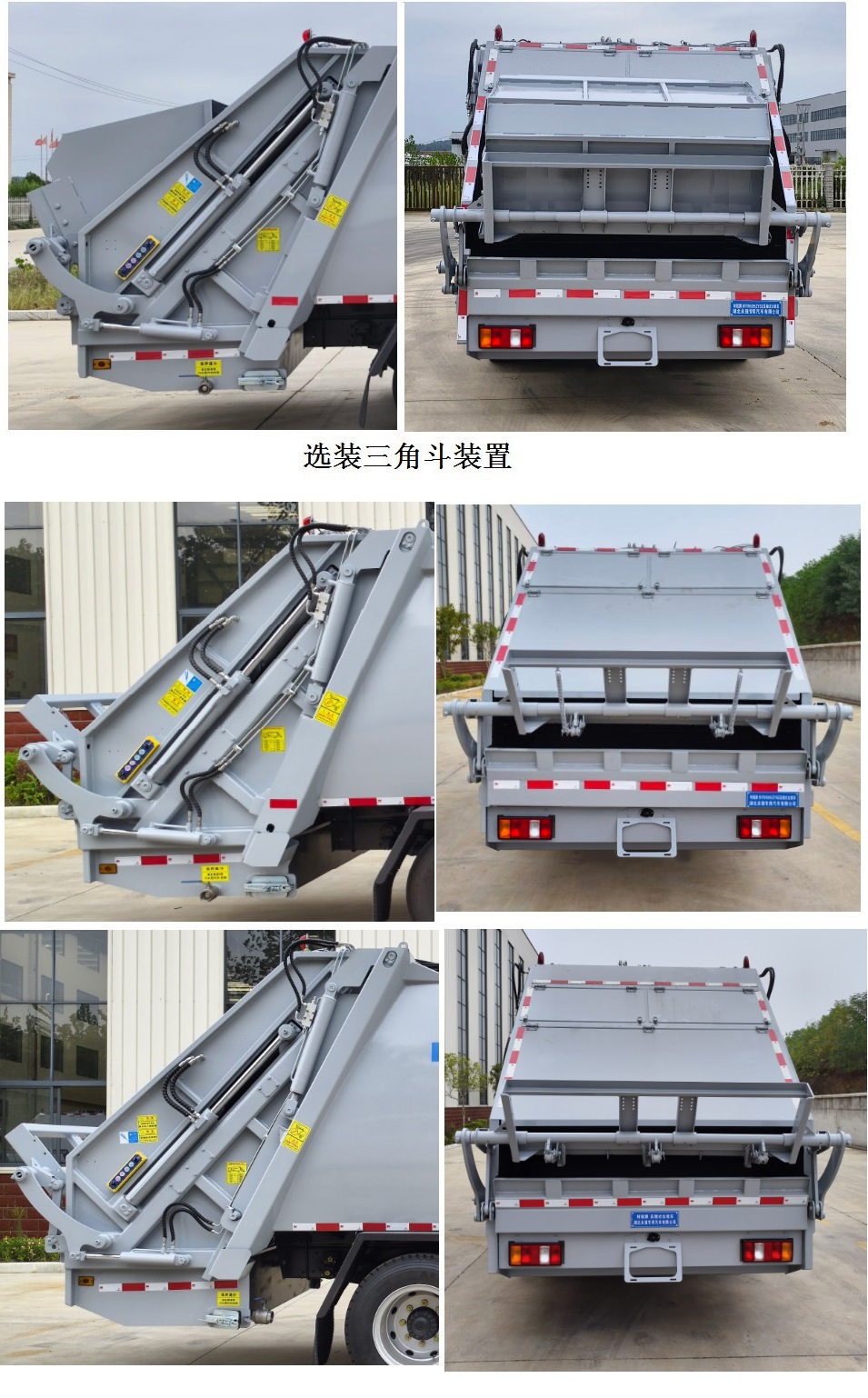 柯銘牌WYW5127ZYSZ壓縮式垃圾車公告圖片