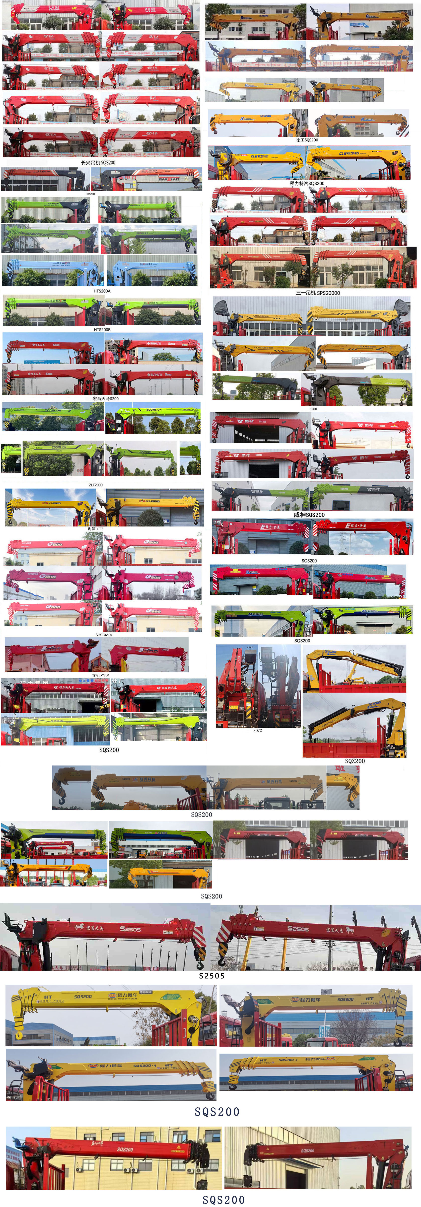 布隆牌LLL5181JSQB6隨車起重運(yùn)輸車公告圖片