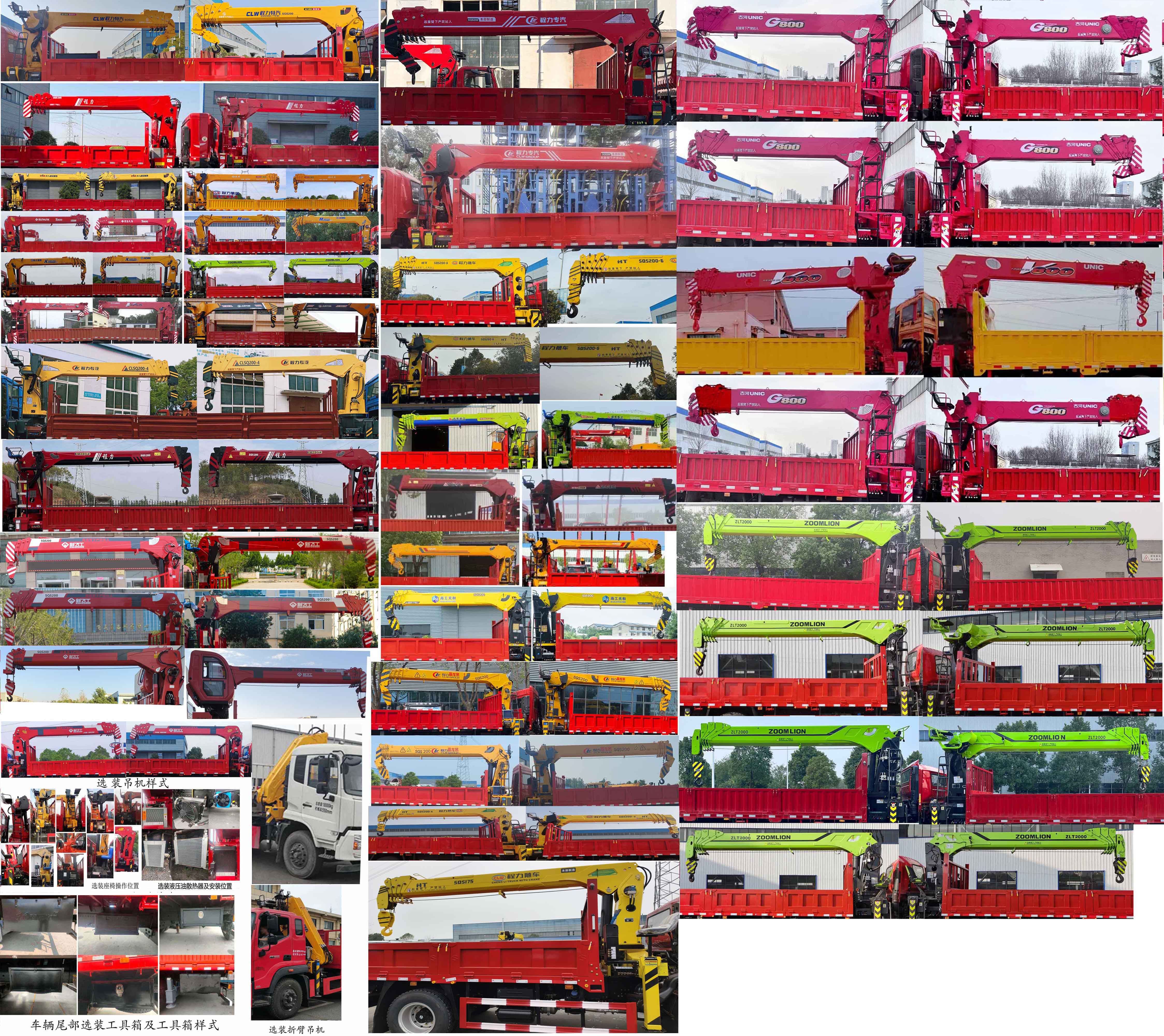 程力威牌CLW5180JSQBQY隨車起重運輸車公告圖片