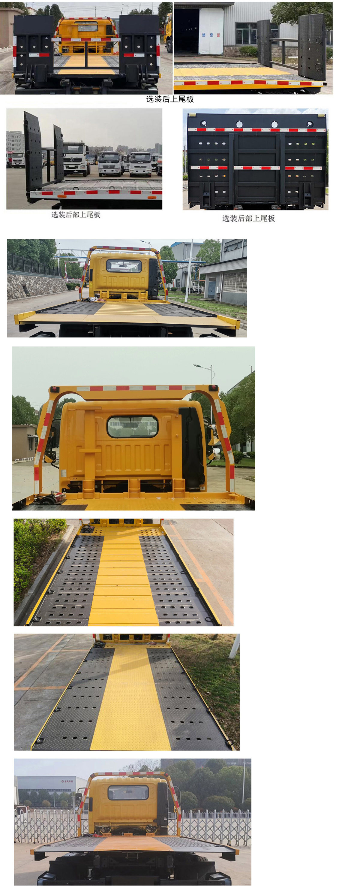 楚勝牌CSC5045TQZPBBEV純電動(dòng)清障車公告圖片